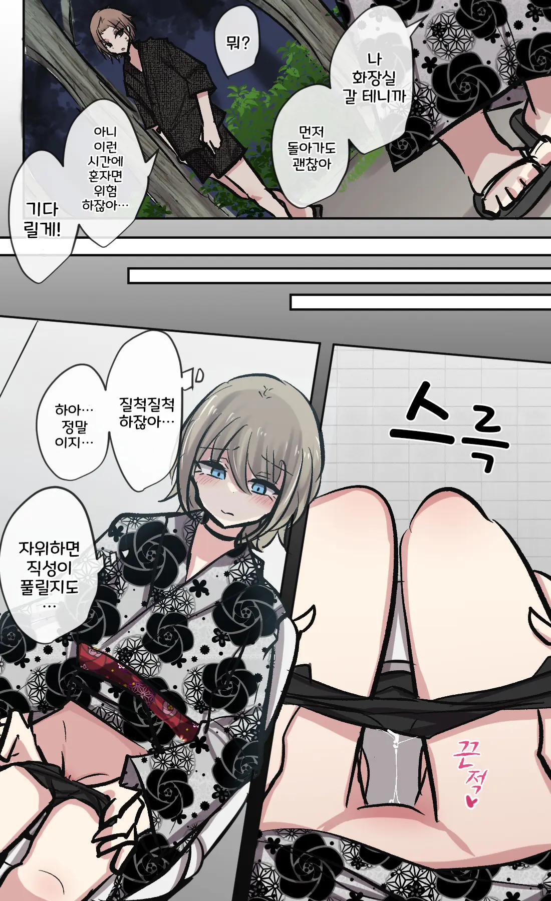 토리모구라 모음