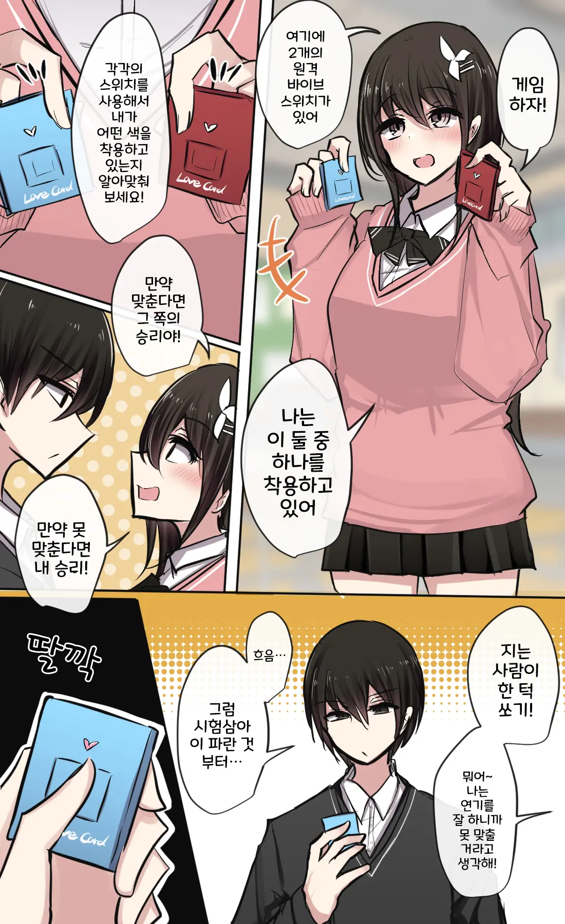 토리모구라 모음