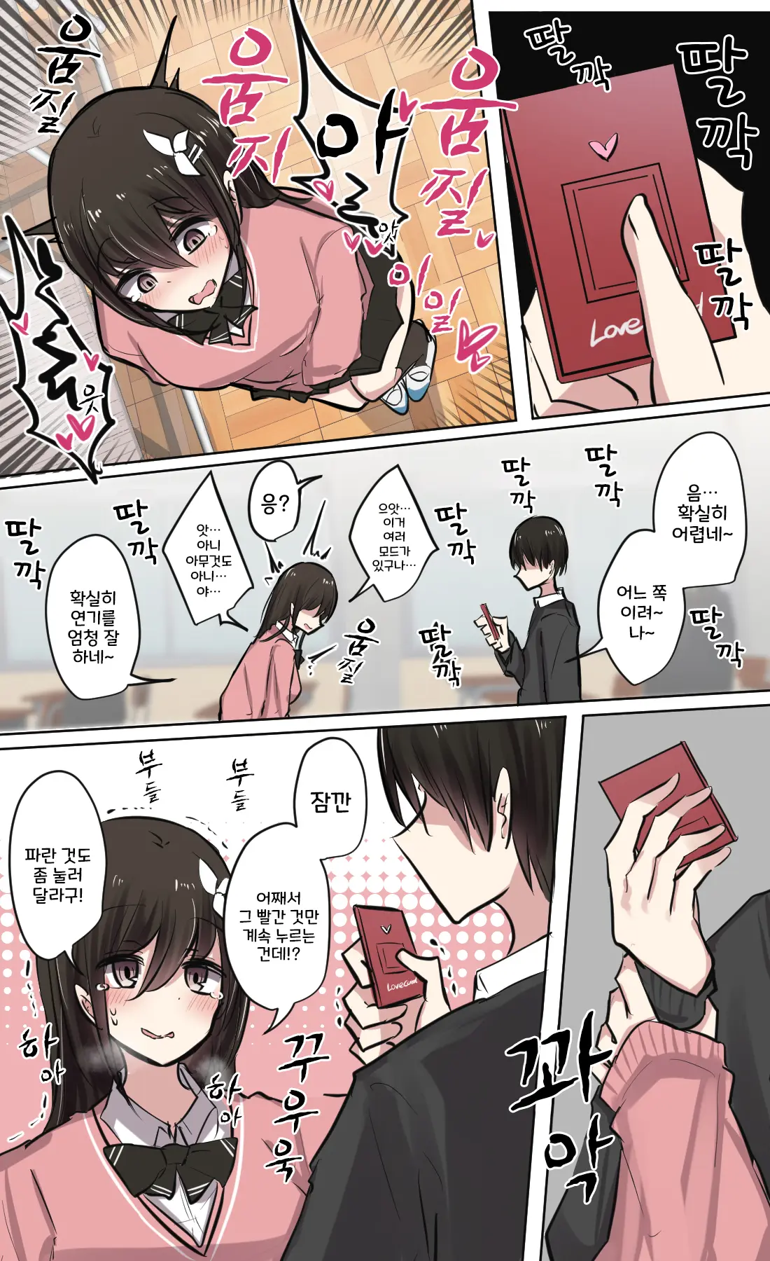 토리모구라 모음