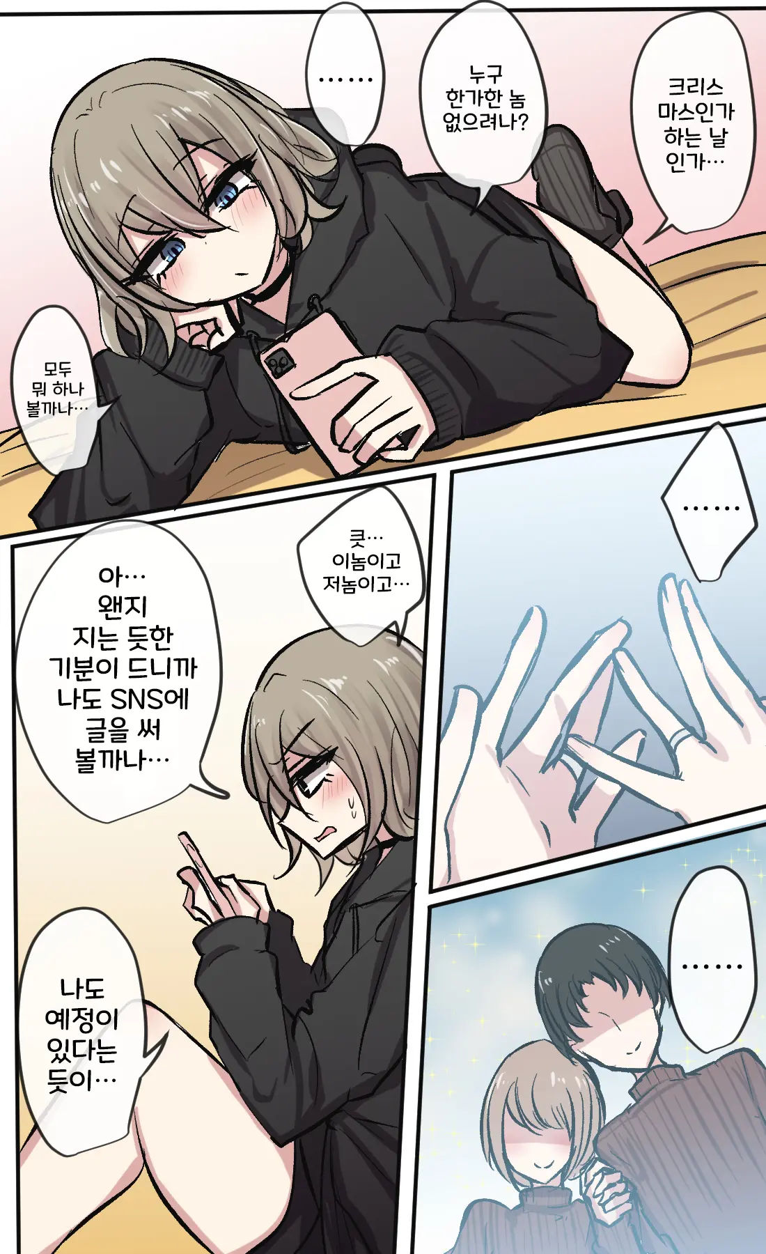 토리모구라 모음