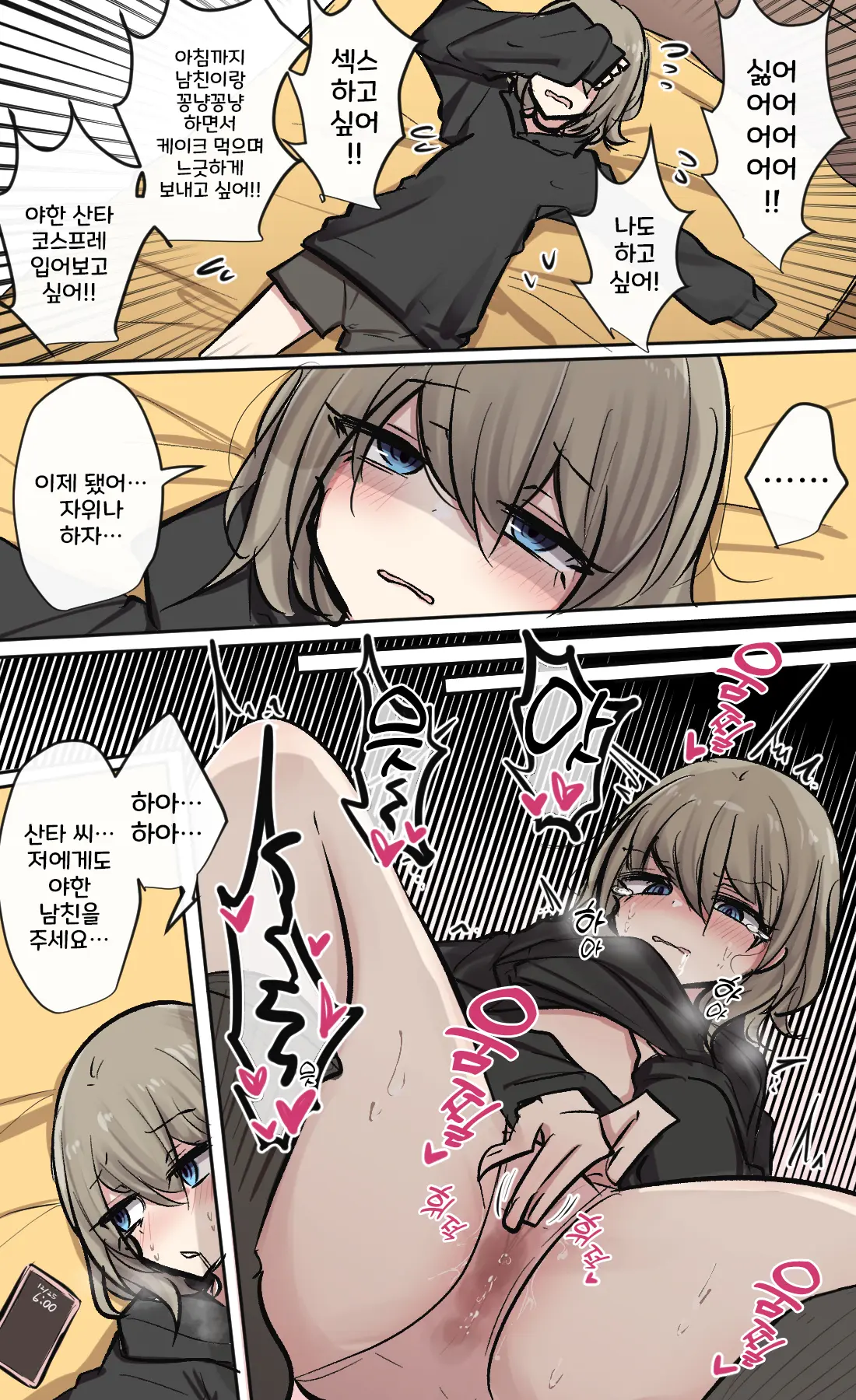 토리모구라 모음