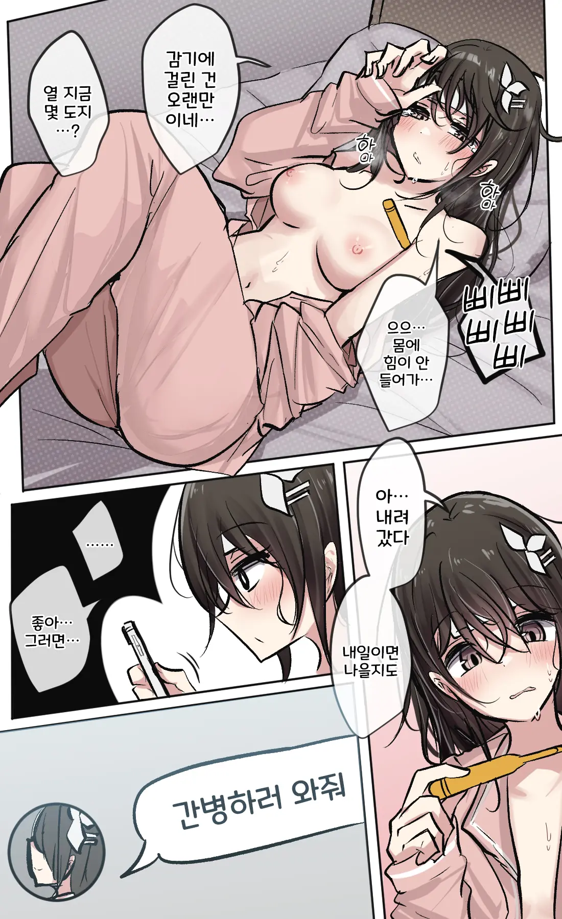 토리모구라 모음