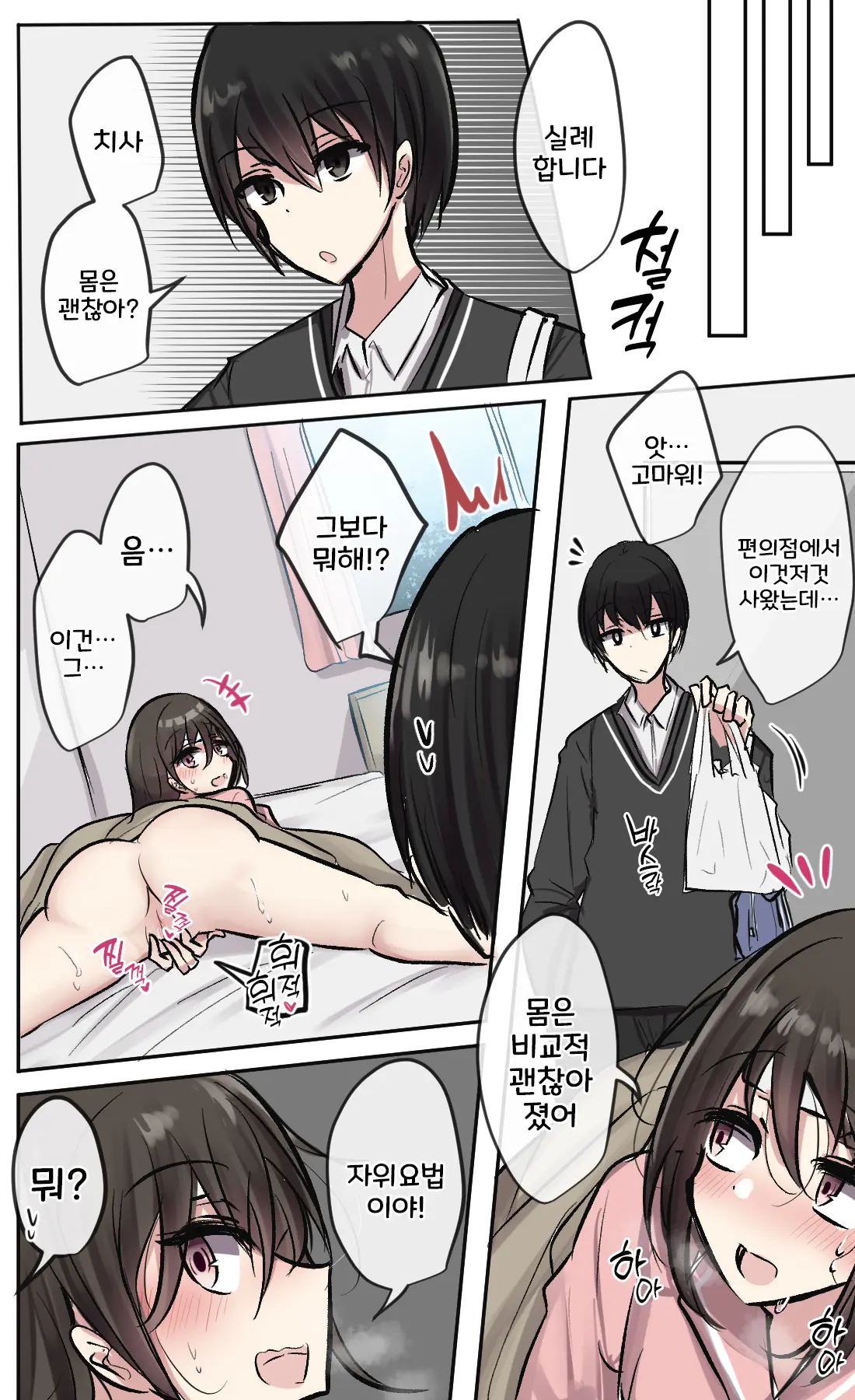 토리모구라 모음