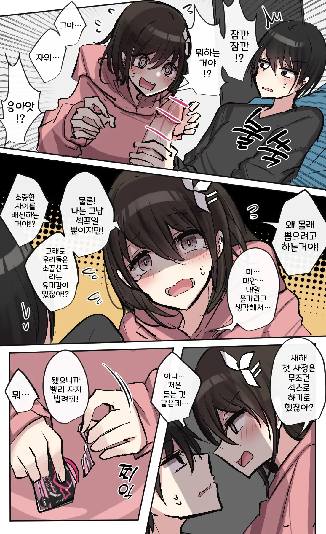토리모구라 모음