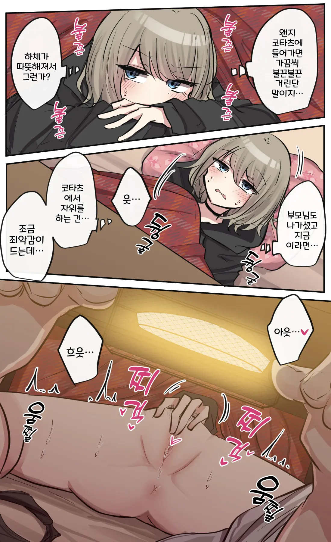 토리모구라 모음