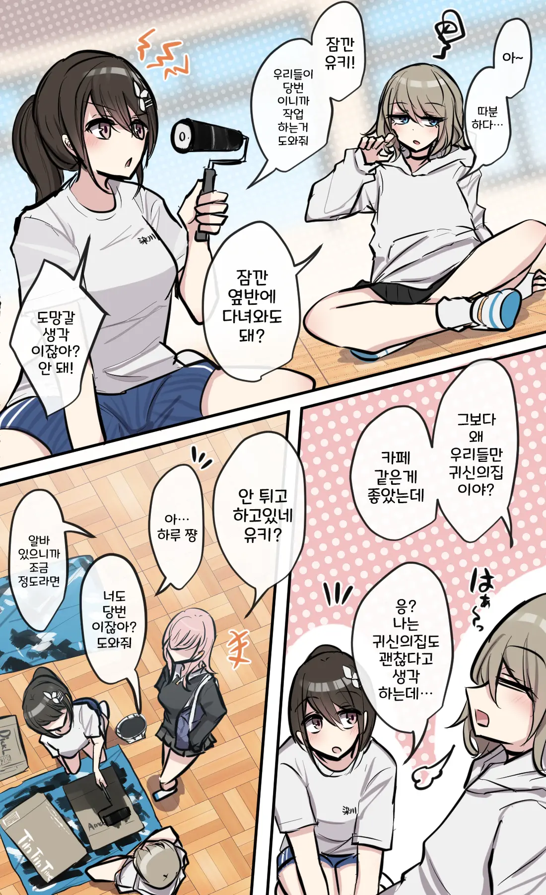 토리모구라 모음