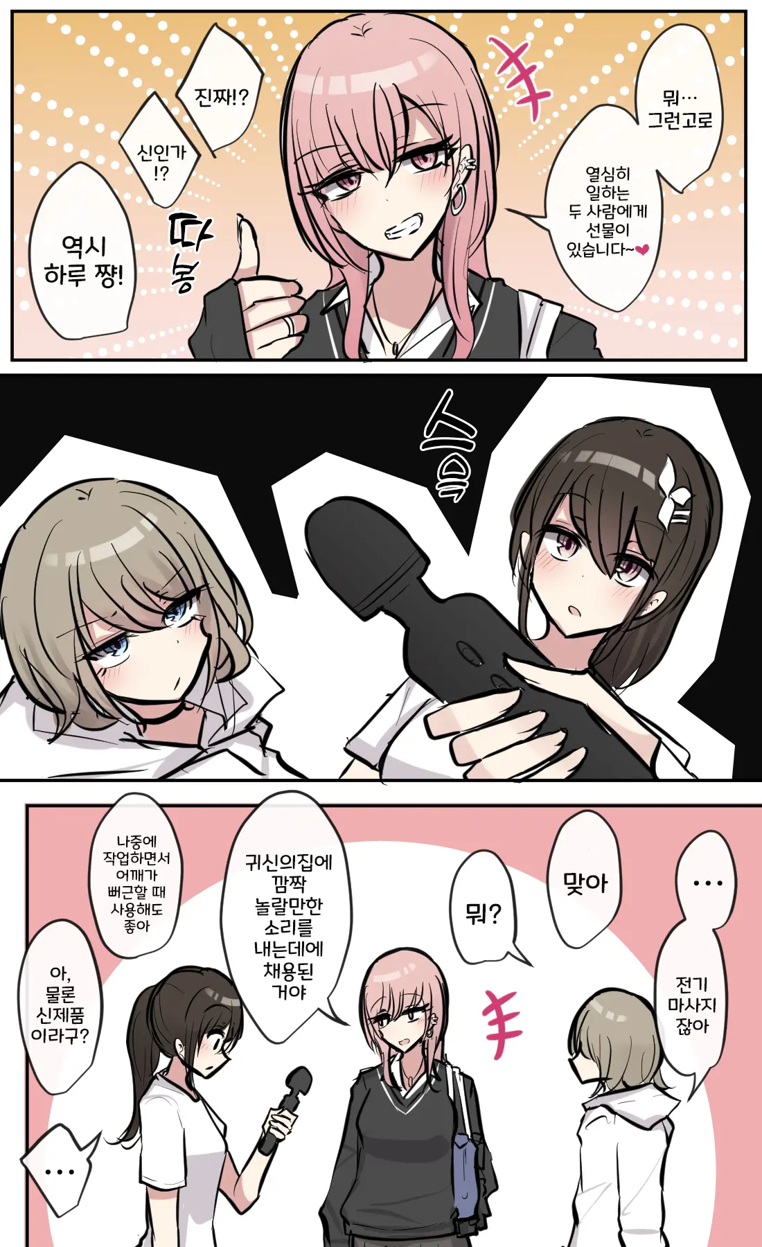 토리모구라 모음