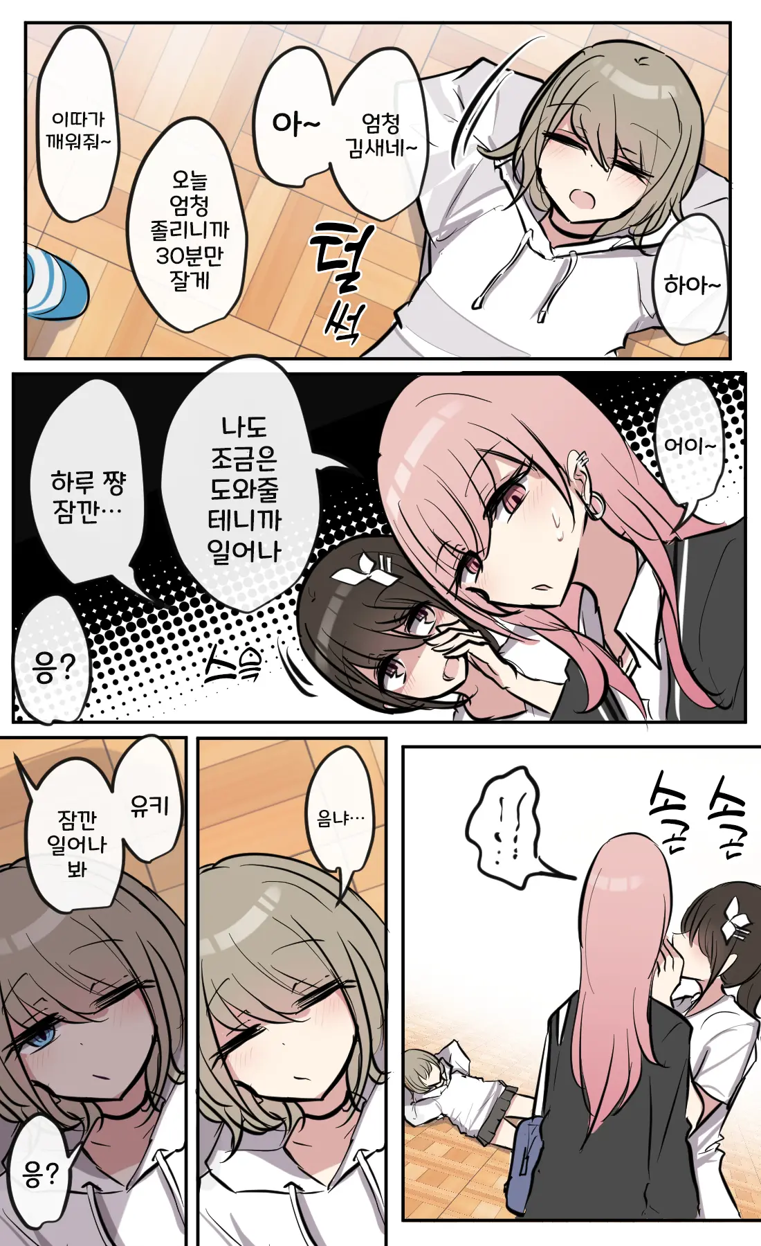 토리모구라 모음