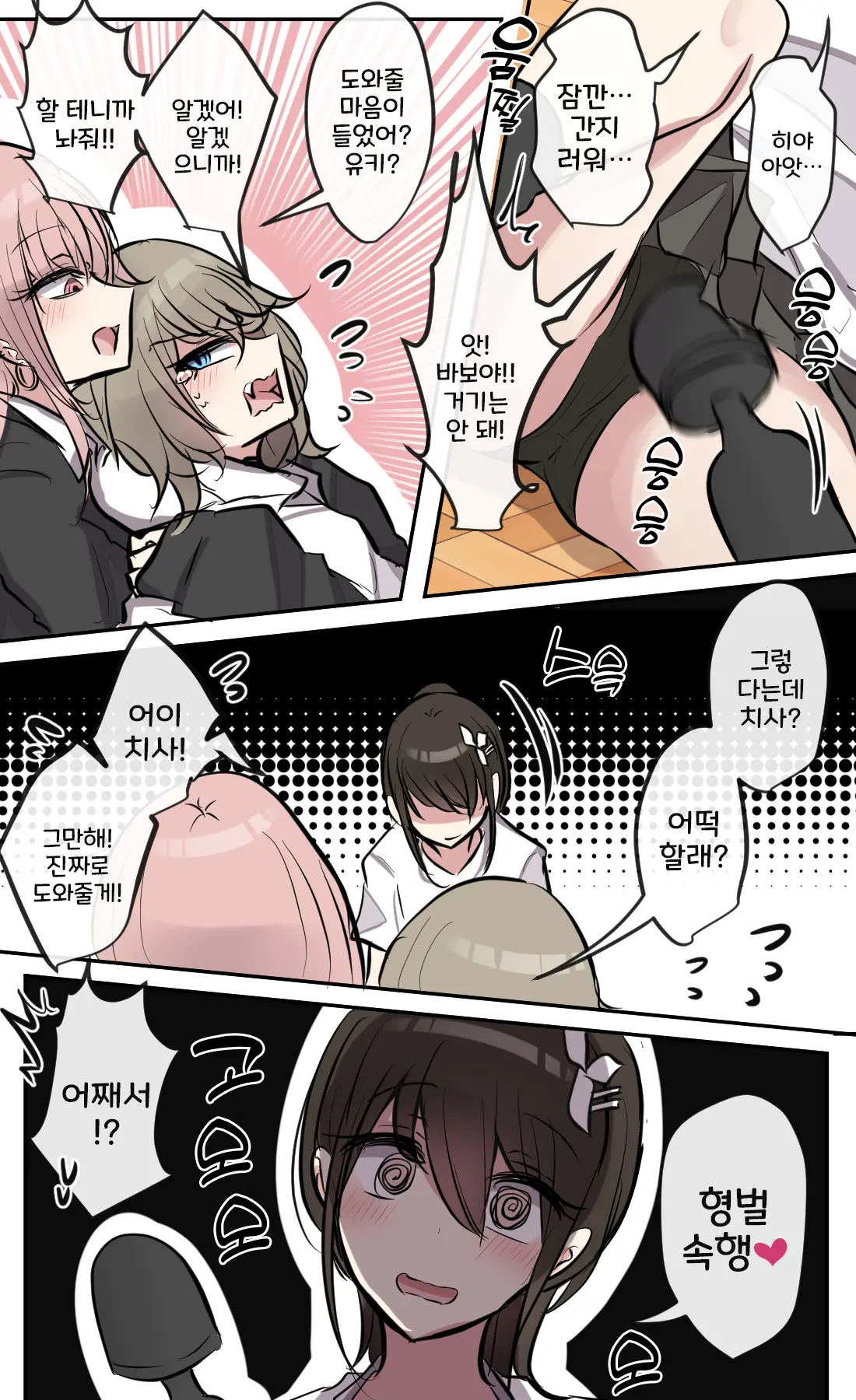 토리모구라 모음
