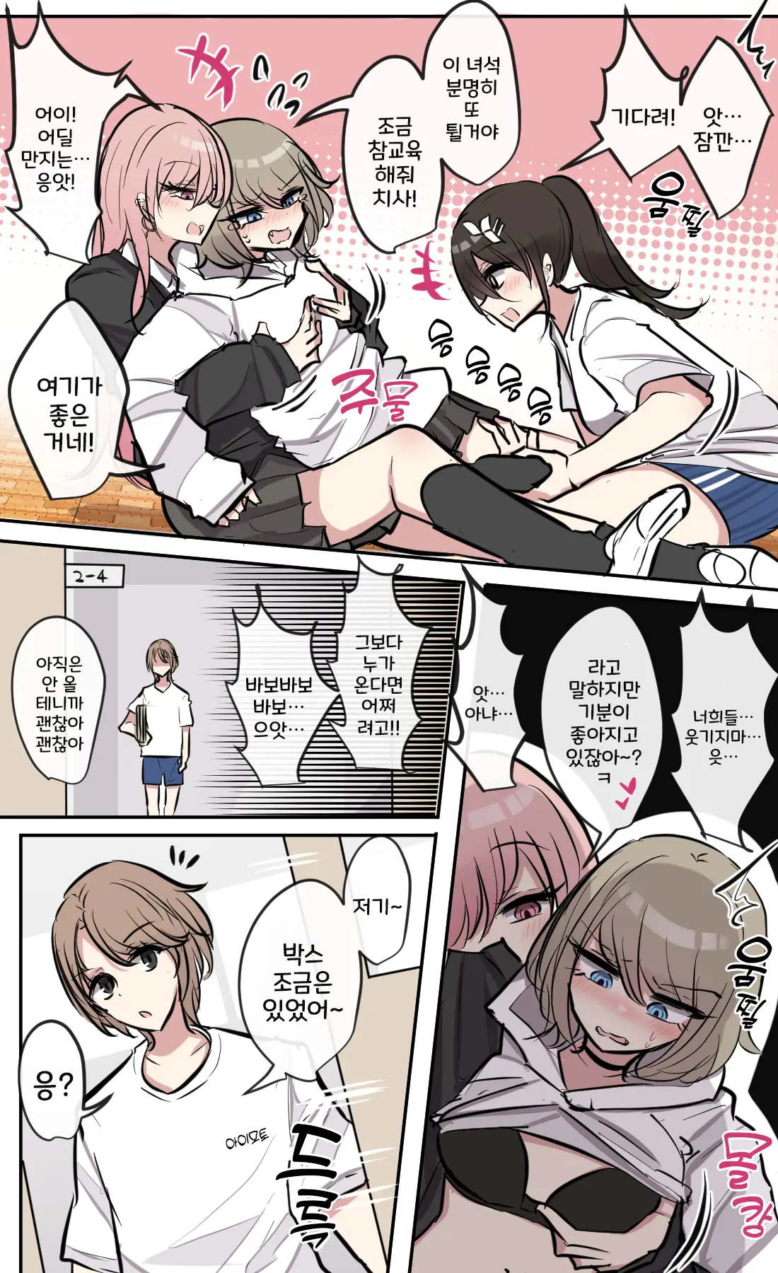 토리모구라 모음