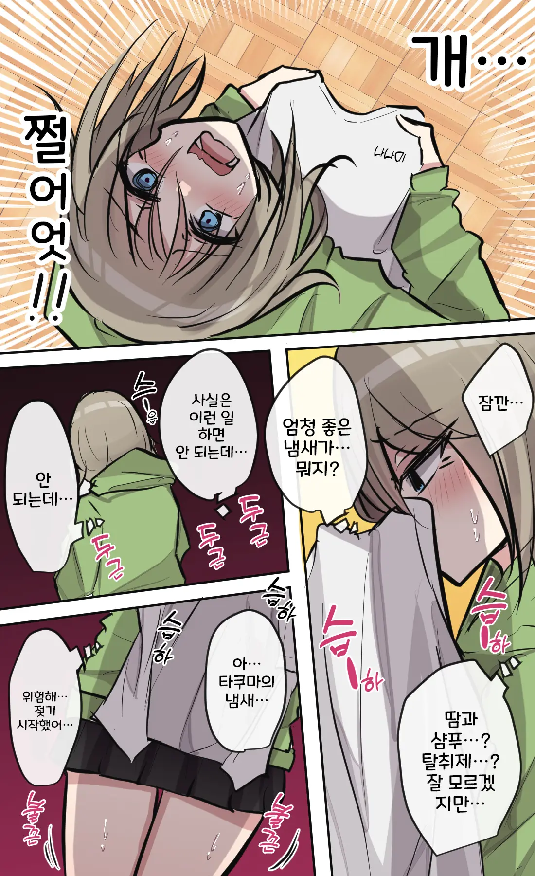 토리모구라 모음