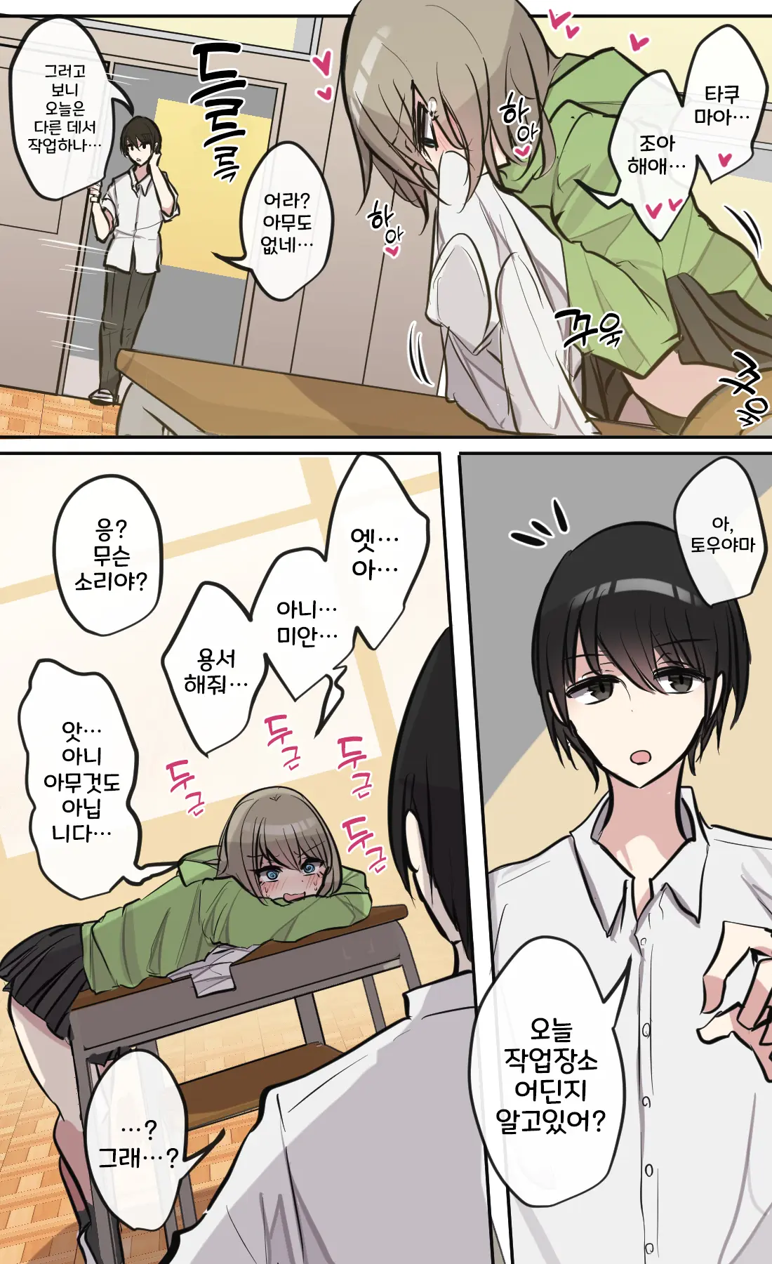 토리모구라 모음