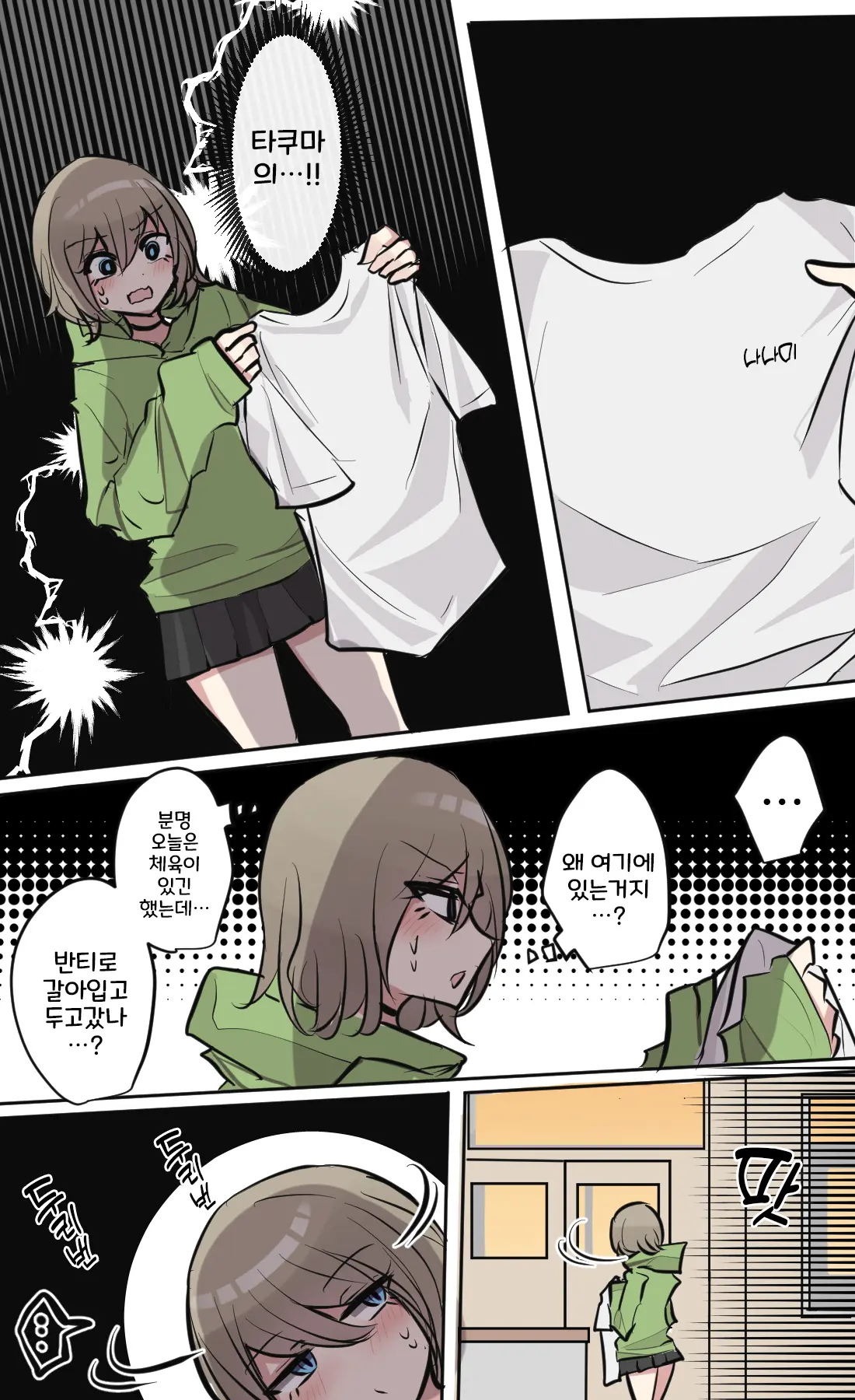 토리모구라 모음