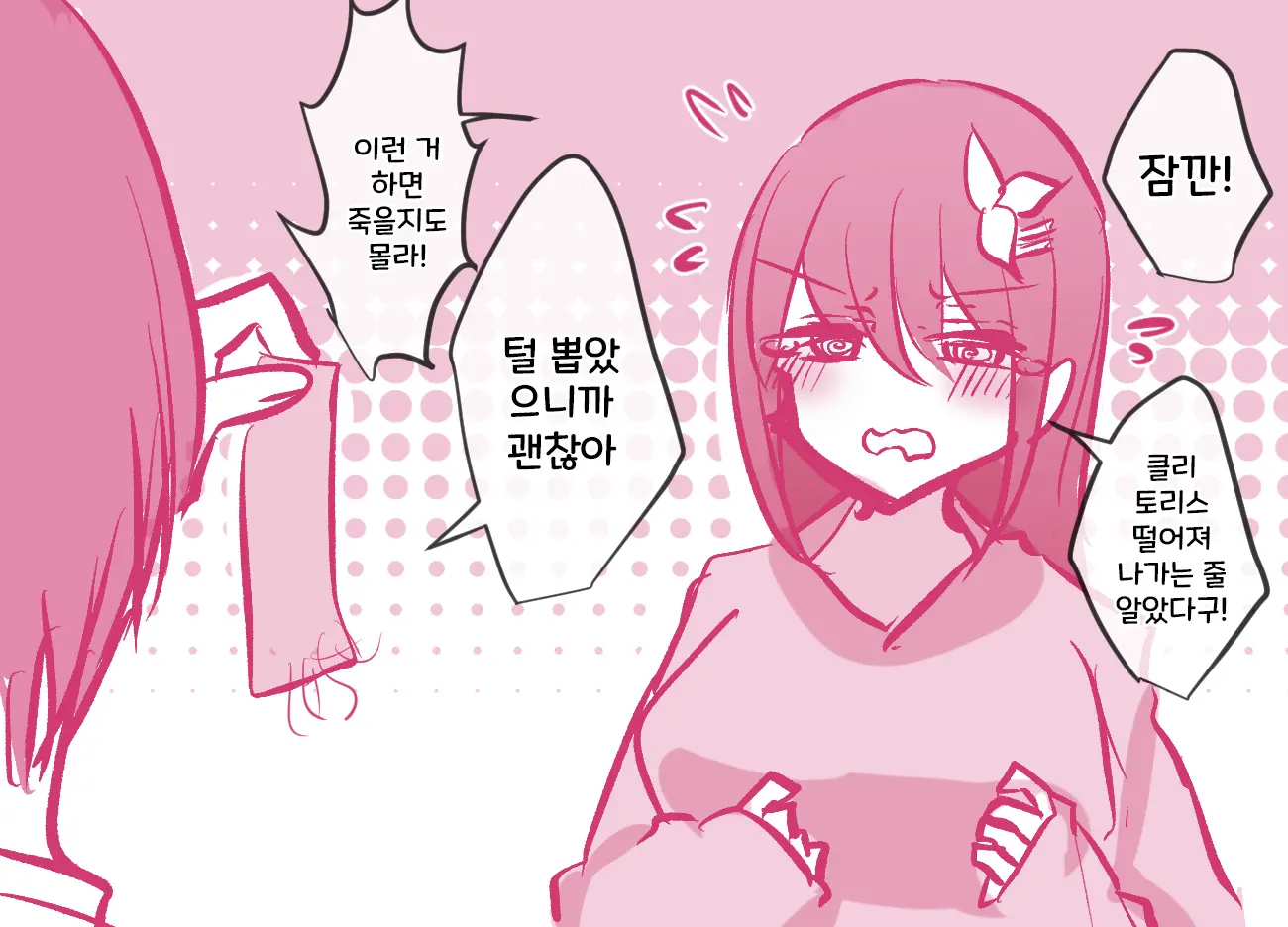 토리모구라 모음