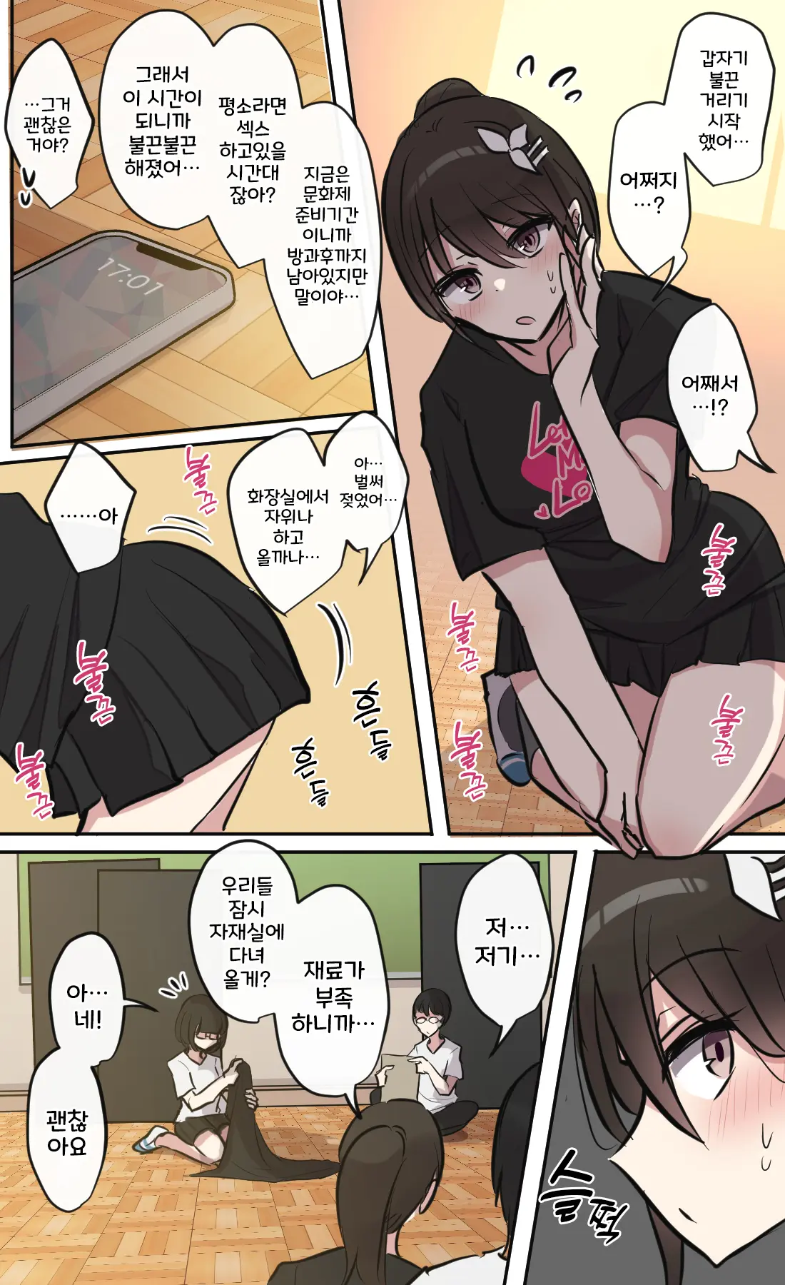 토리모구라 모음