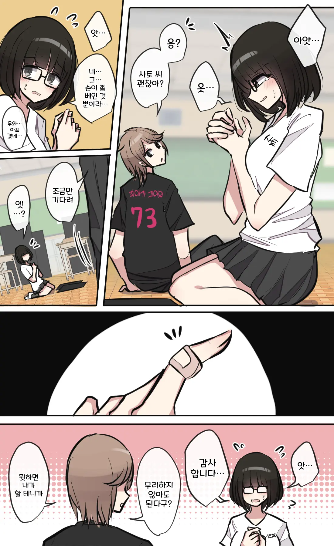 토리모구라 모음