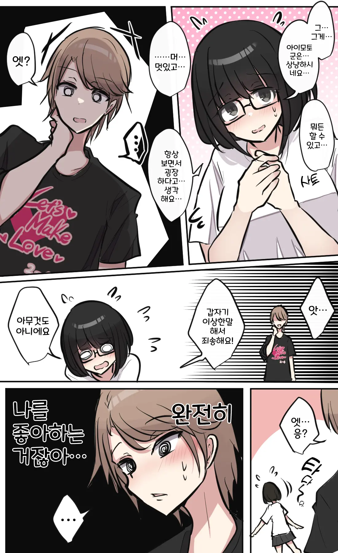 토리모구라 모음
