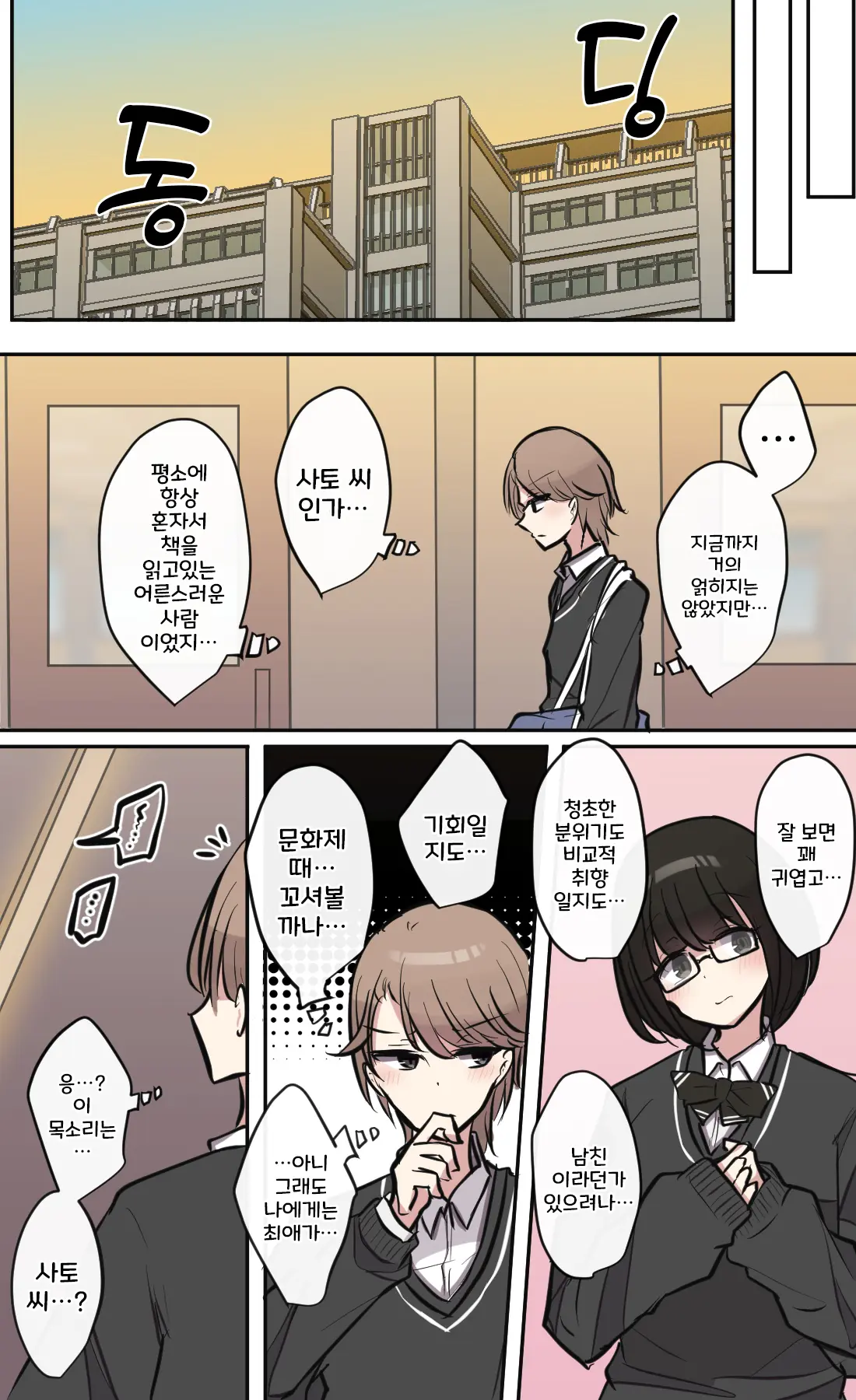 토리모구라 모음