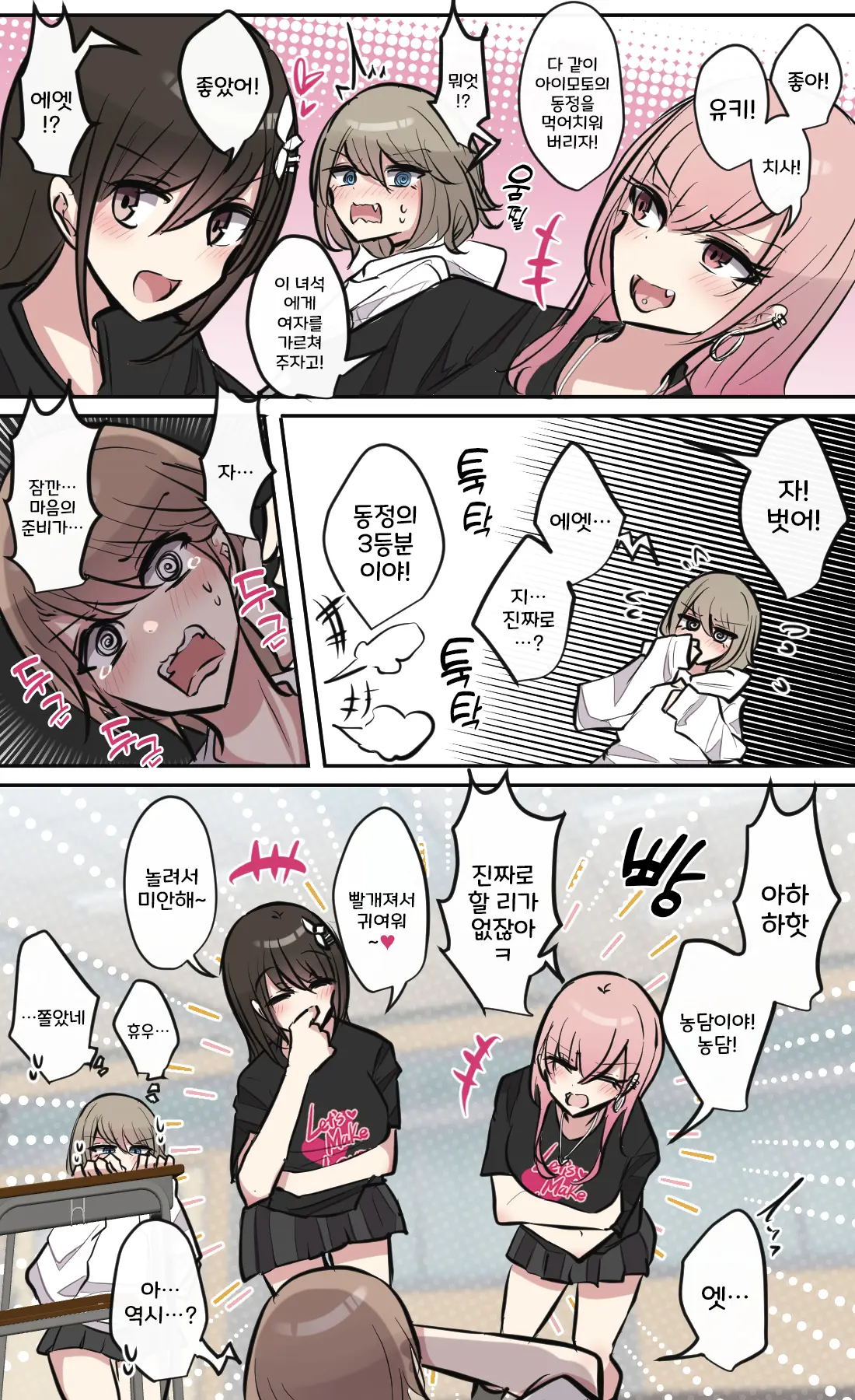 토리모구라 모음