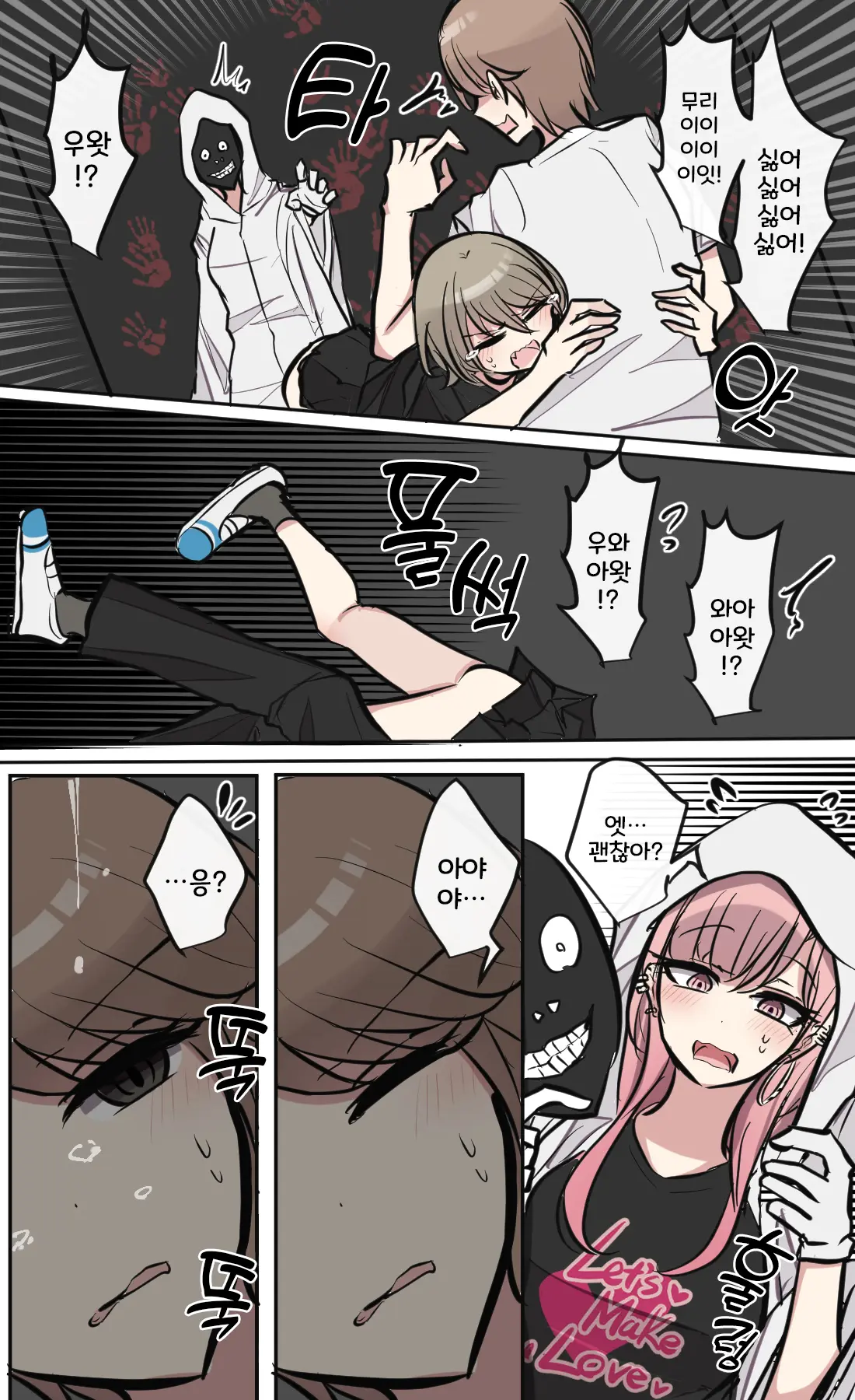 토리모구라 모음