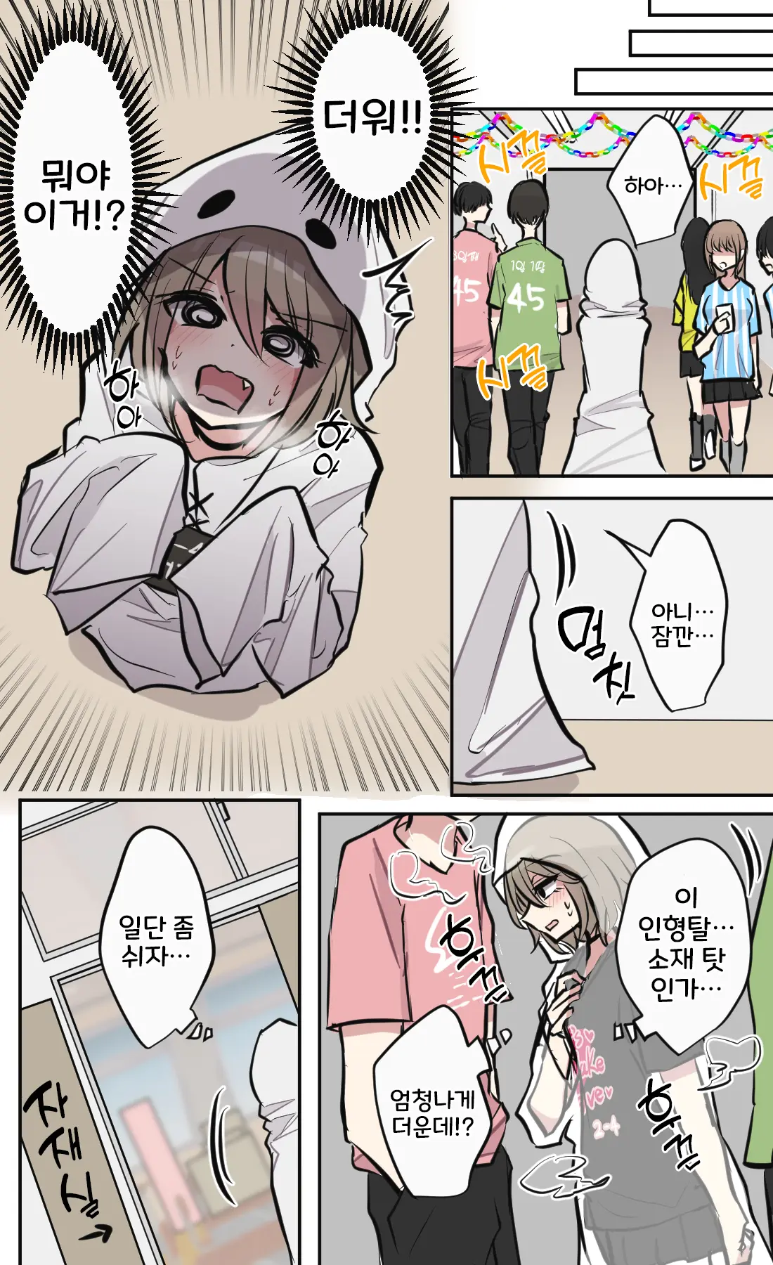 토리모구라 모음