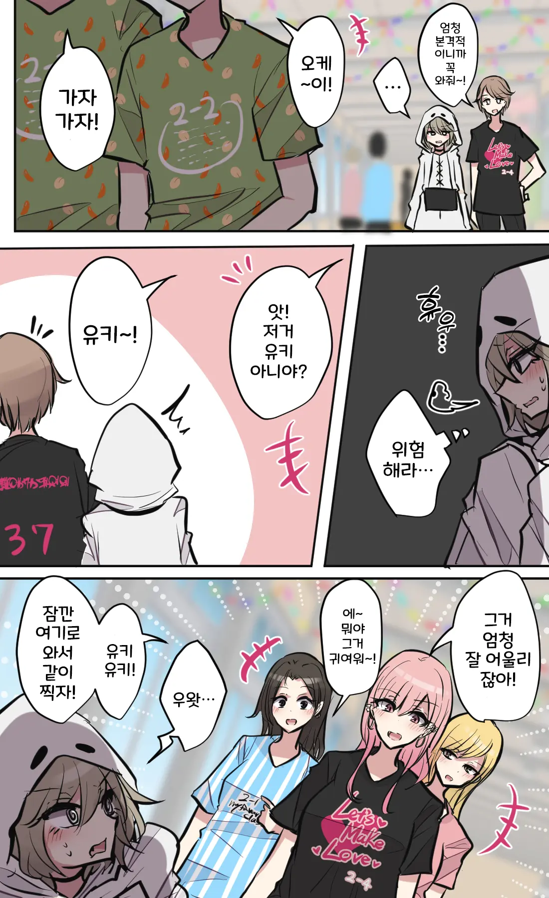 토리모구라 모음