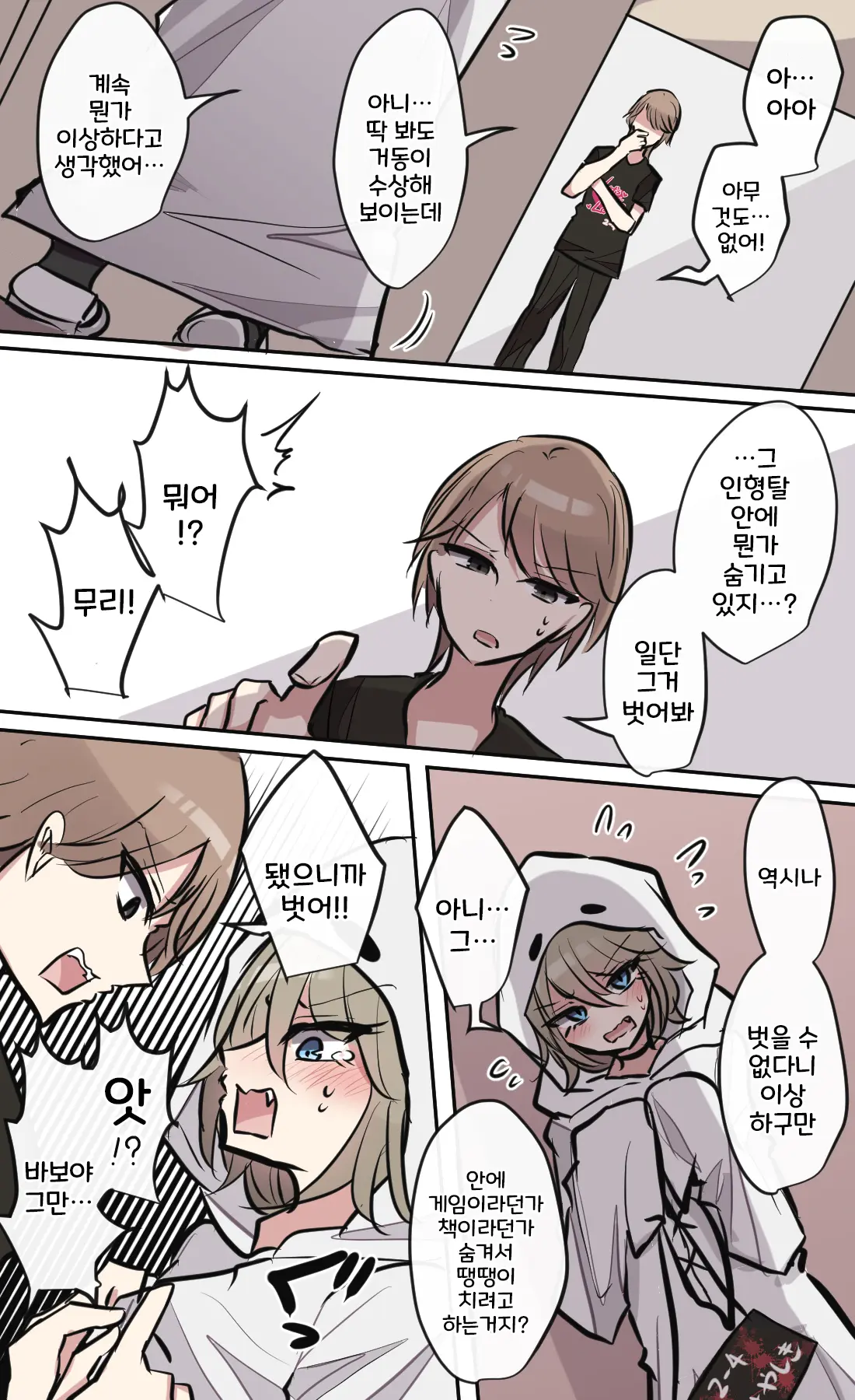 토리모구라 모음