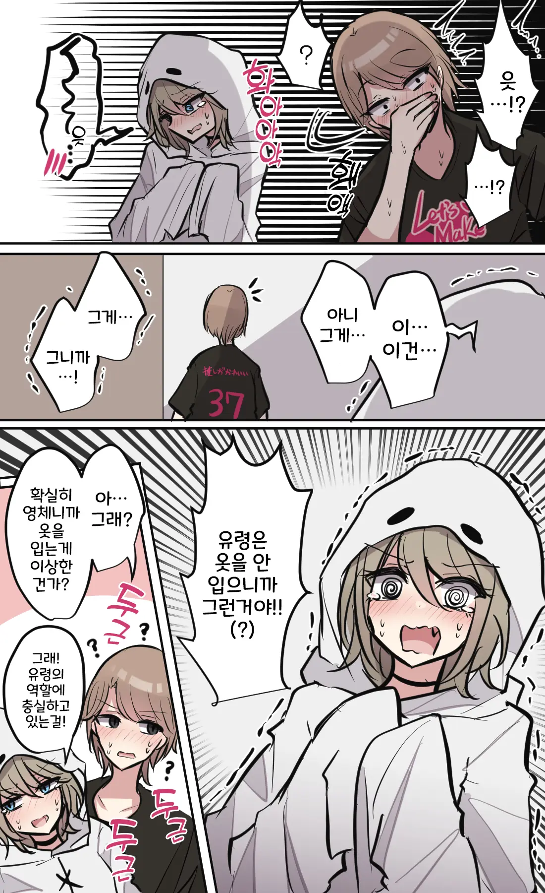 토리모구라 모음