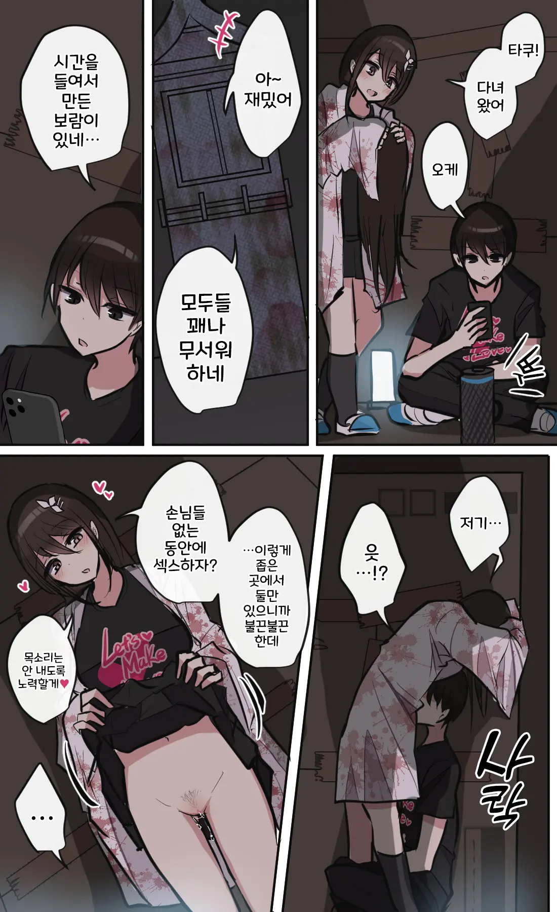 토리모구라 모음