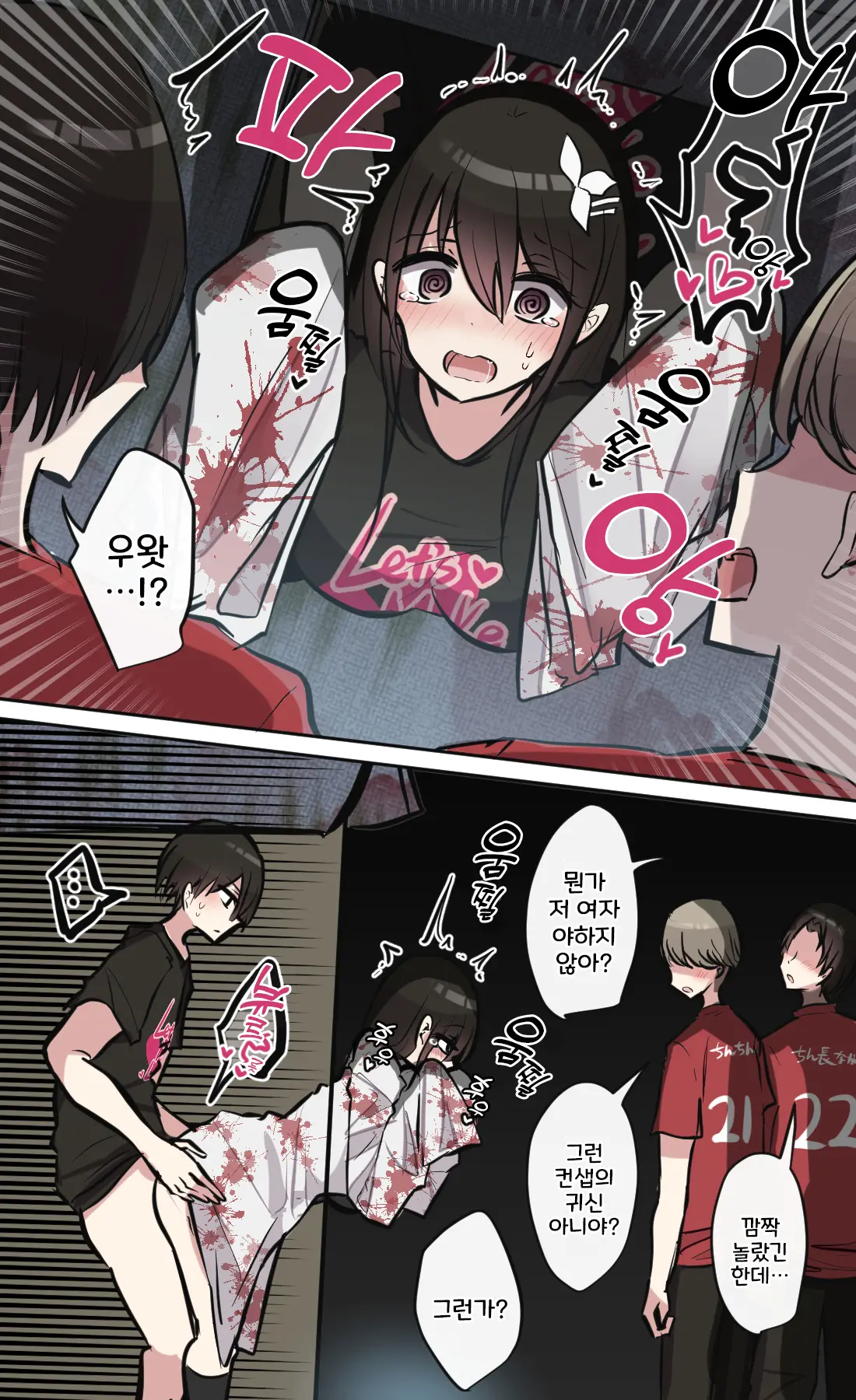 토리모구라 모음