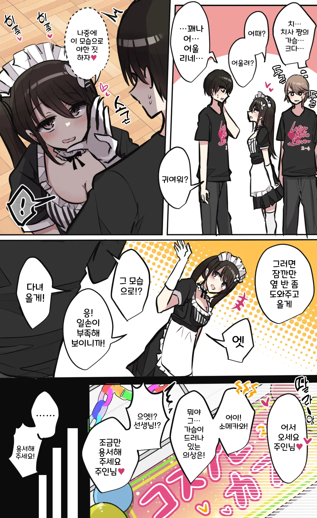 토리모구라 모음