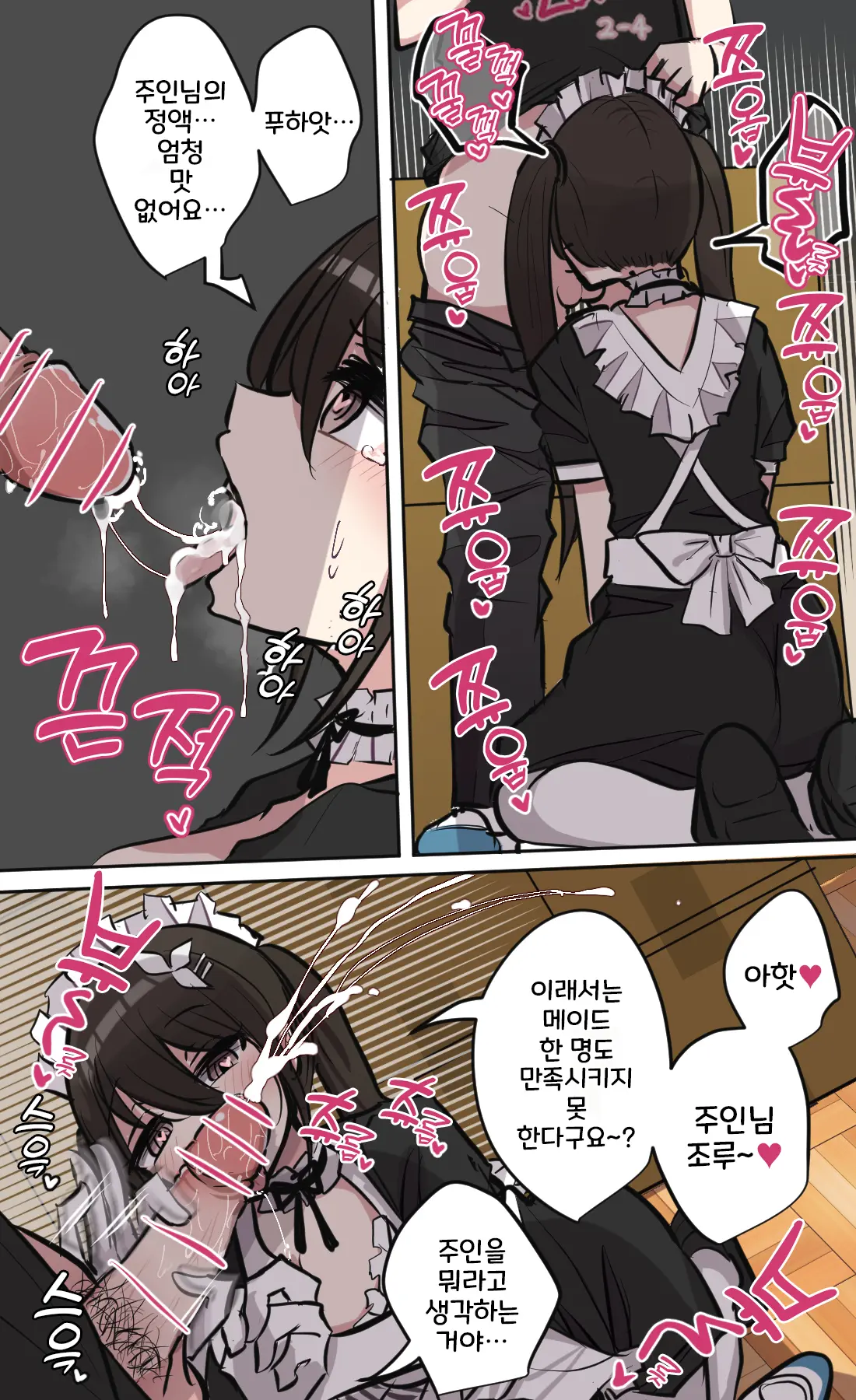 토리모구라 모음
