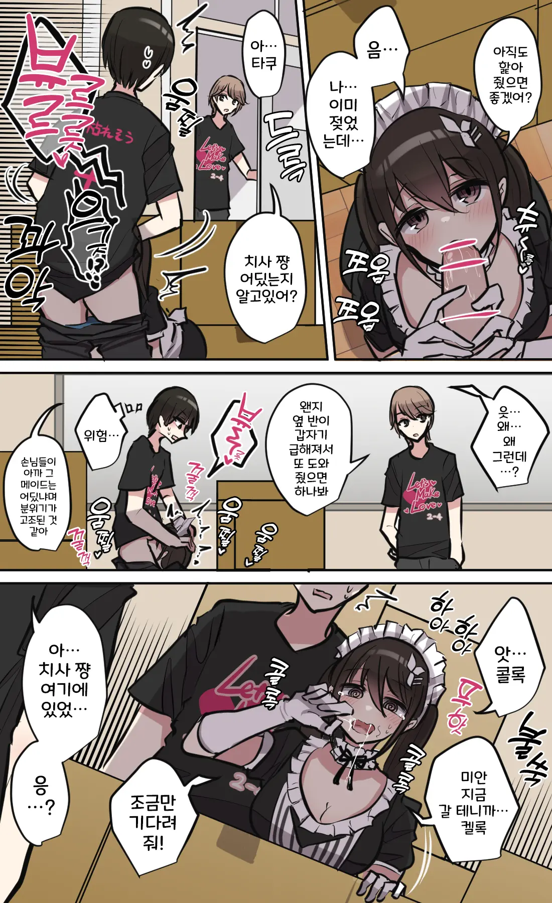 토리모구라 모음