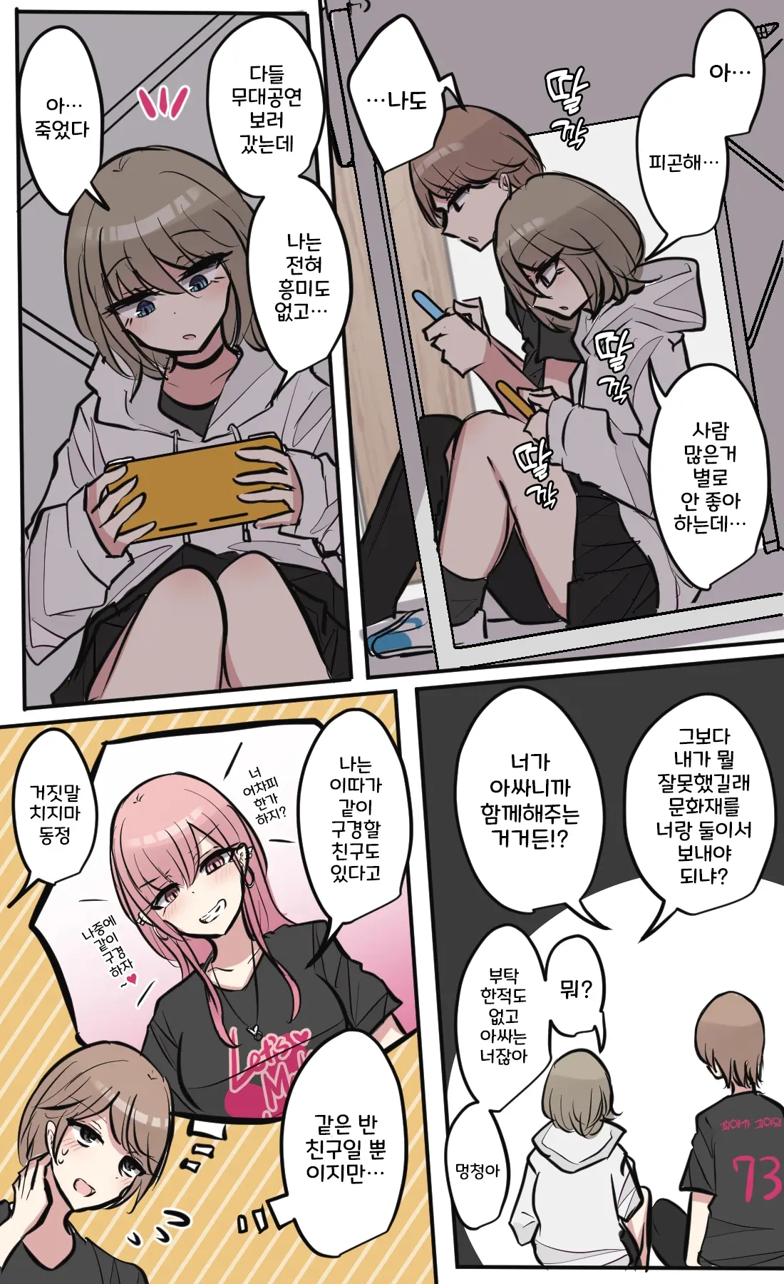 토리모구라 모음