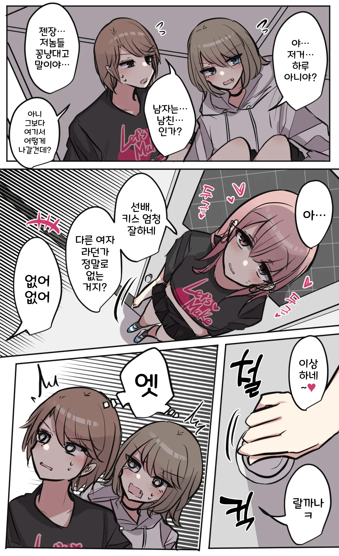 토리모구라 모음