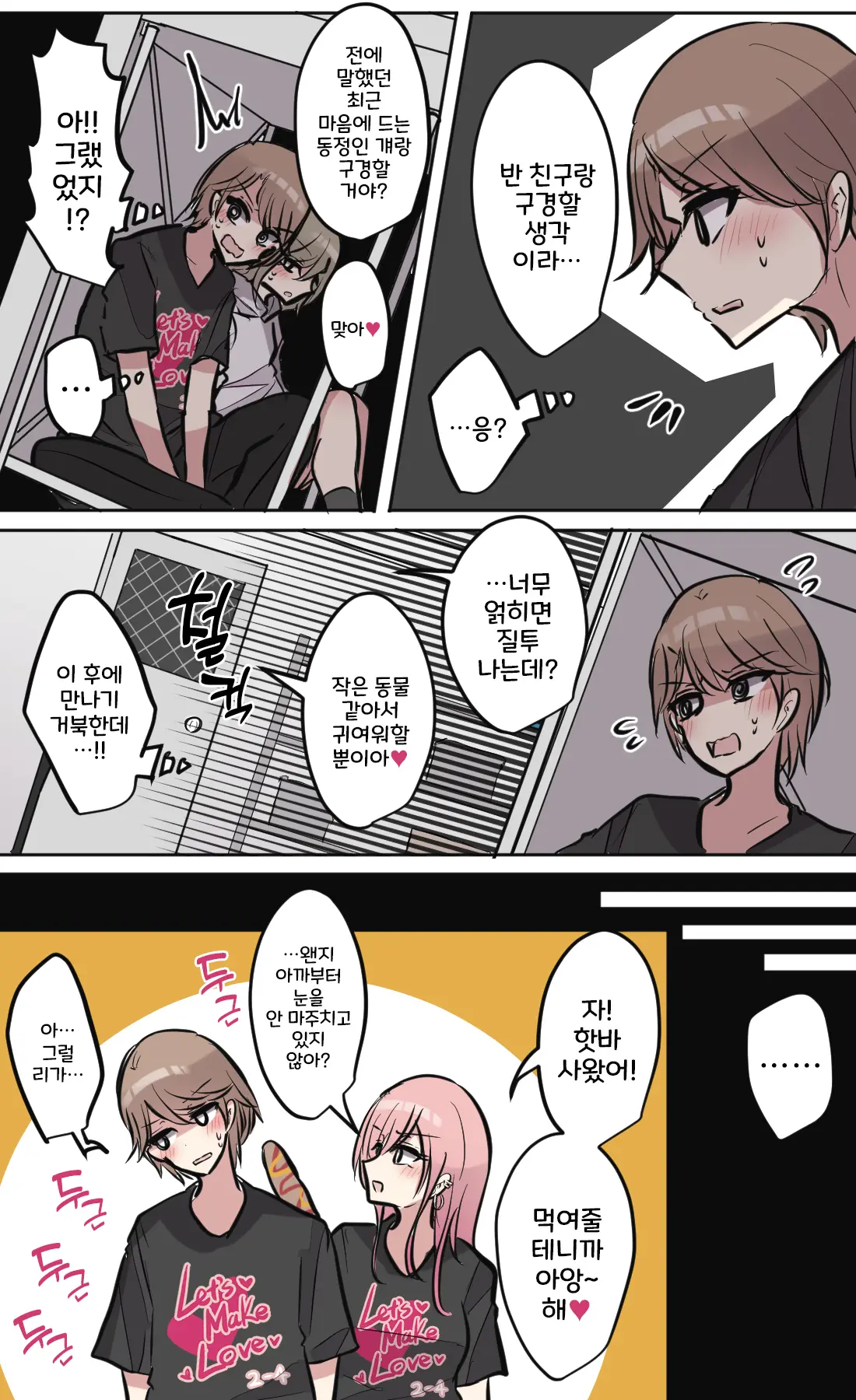 토리모구라 모음