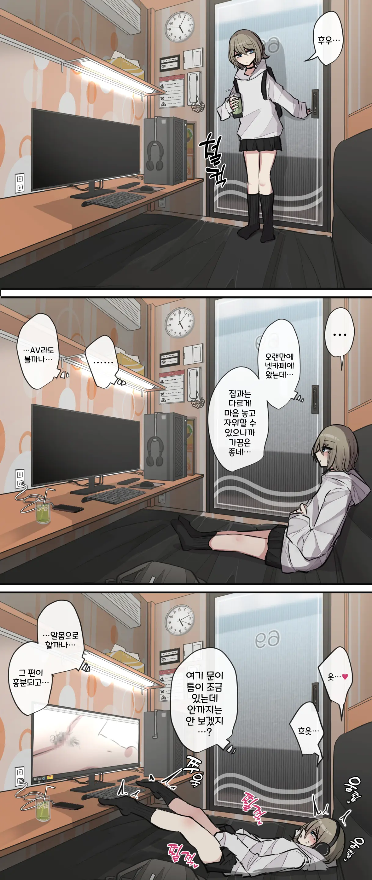 토리모구라 모음