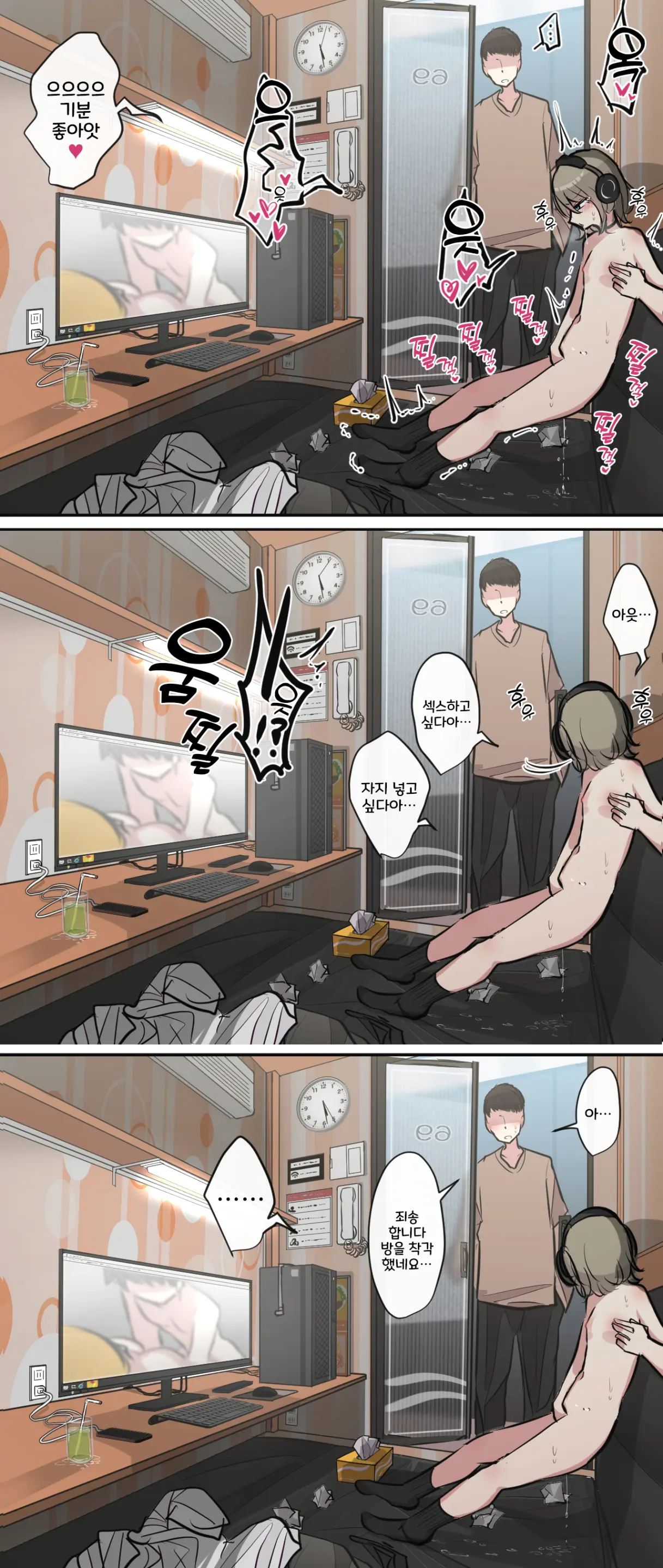 토리모구라 모음
