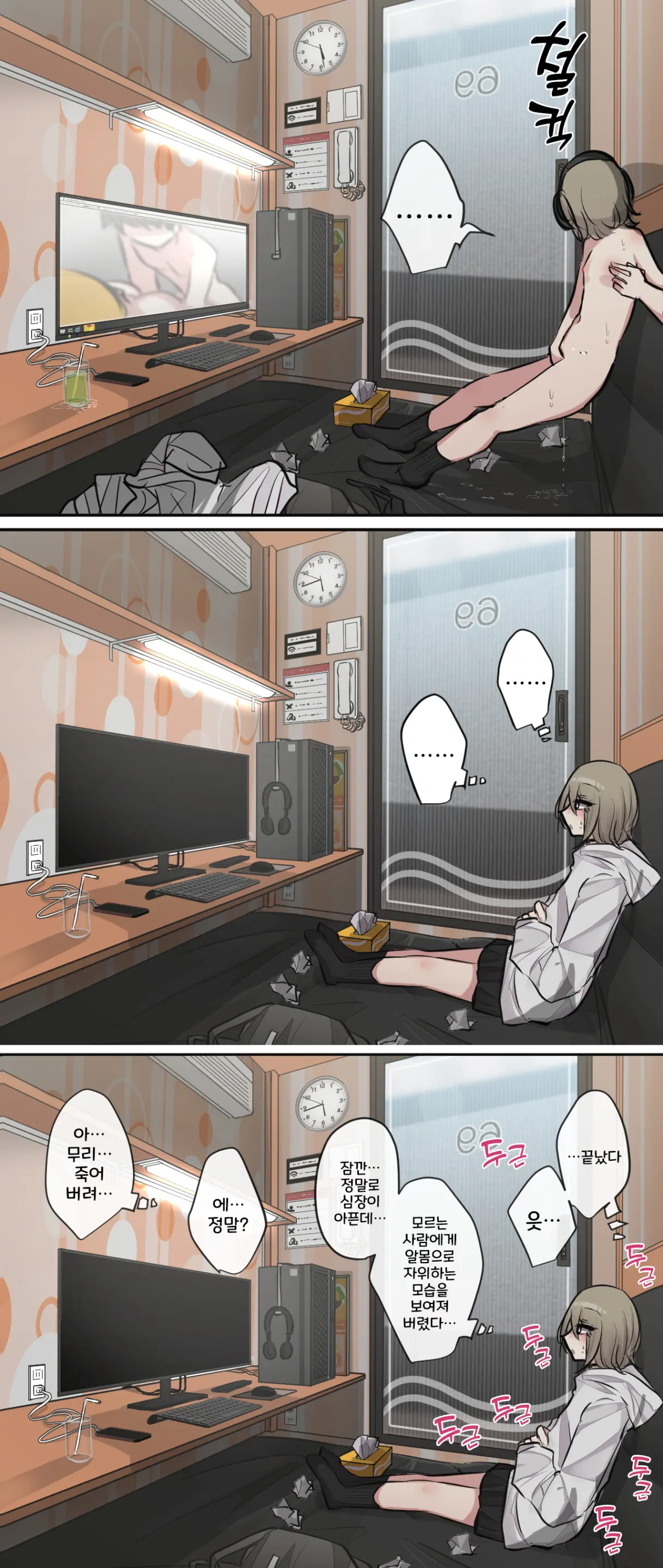 토리모구라 모음