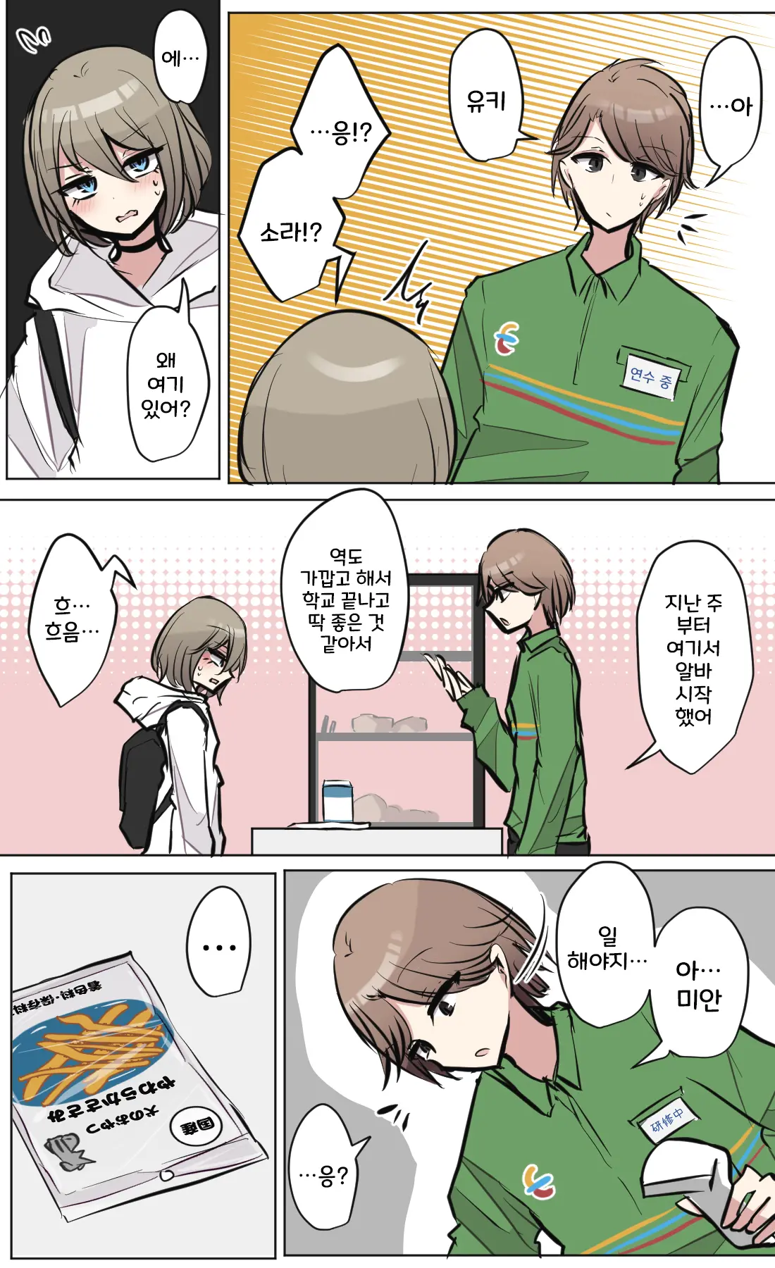 토리모구라 모음