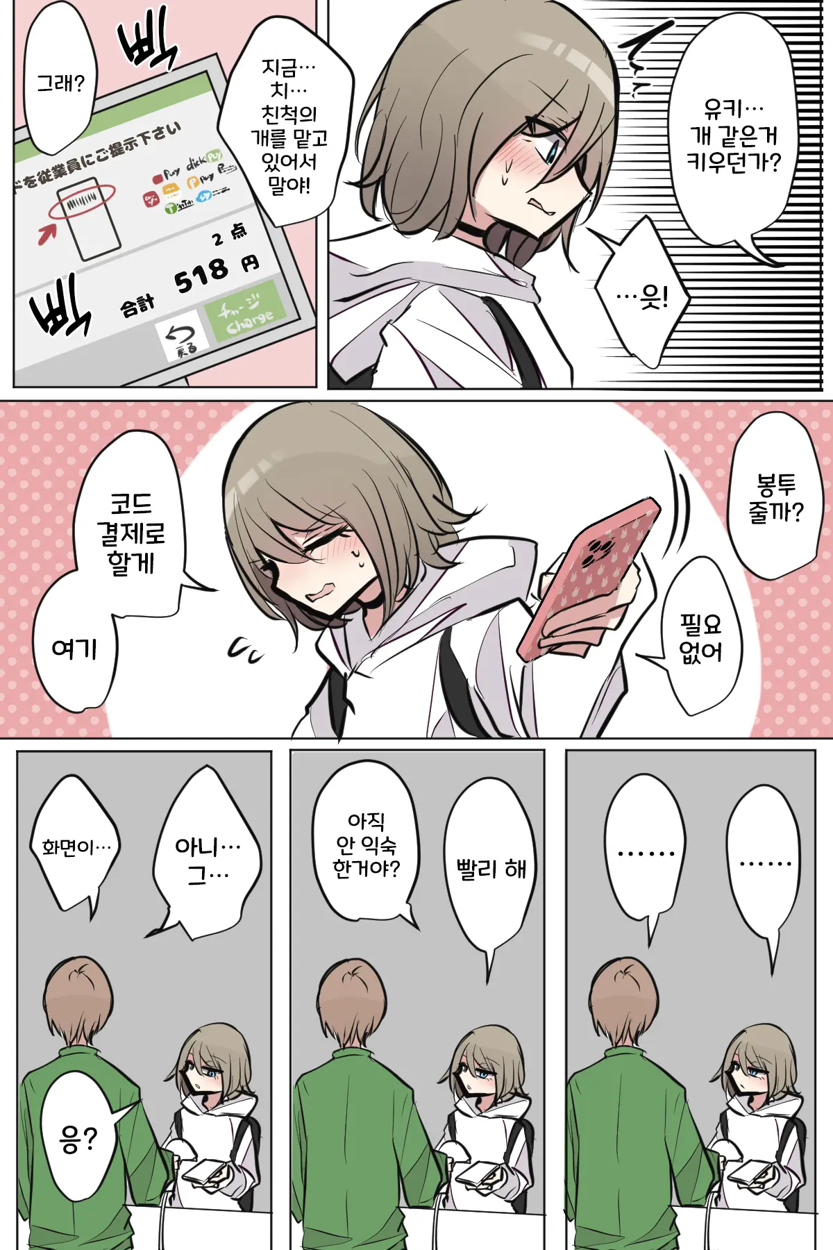 토리모구라 모음