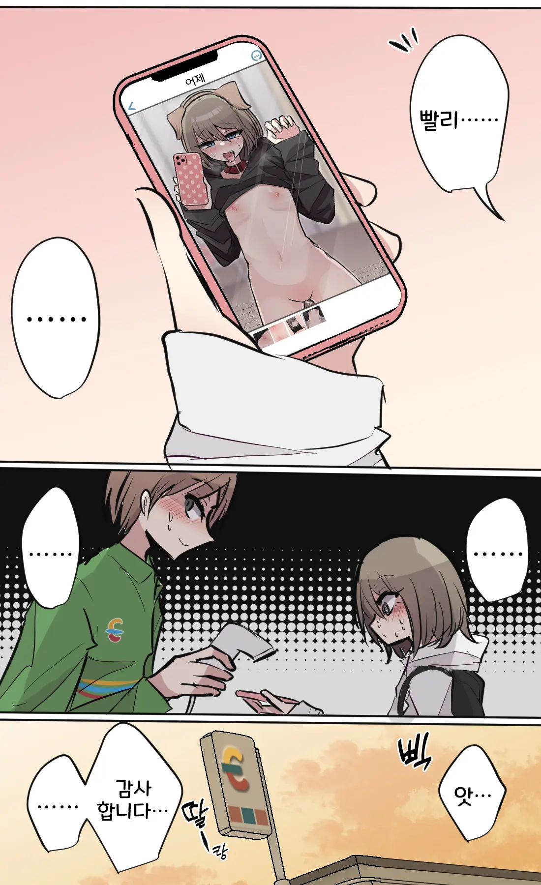 토리모구라 모음