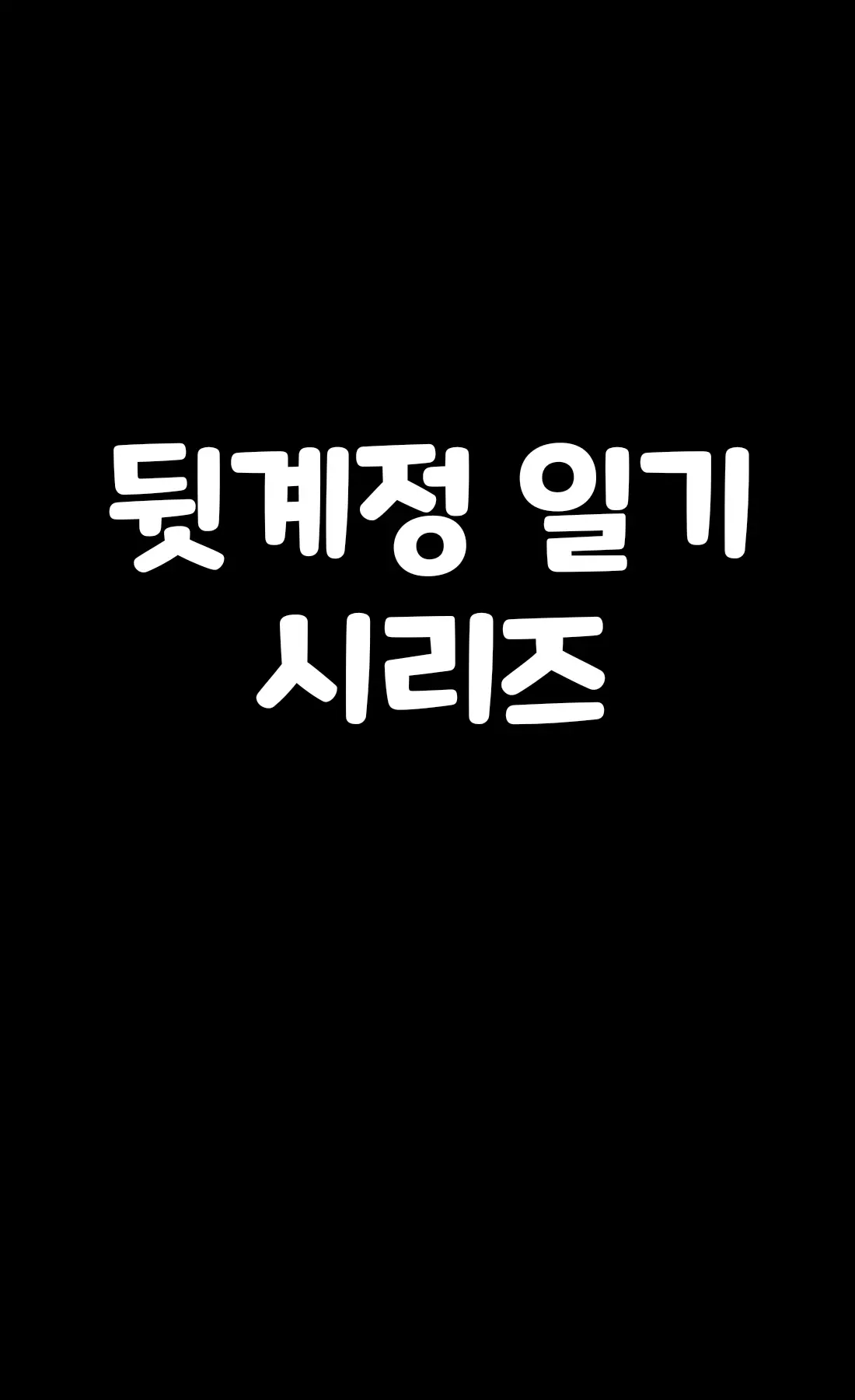 토리모구라 모음