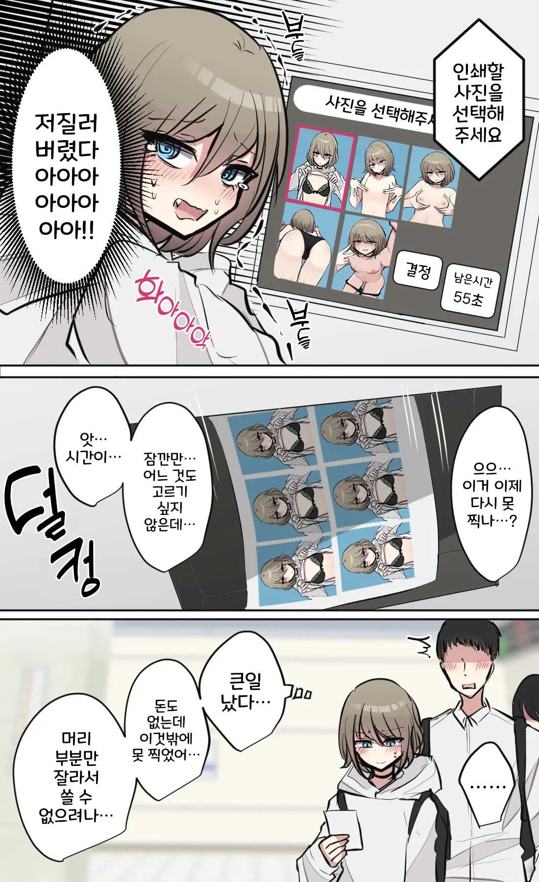 토리모구라 모음