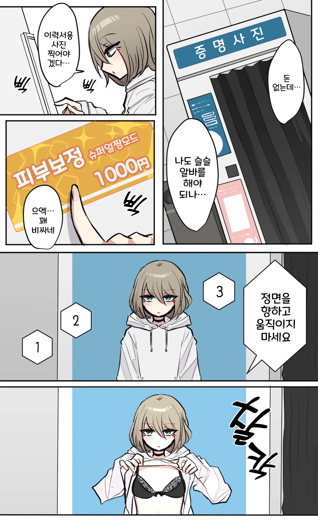토리모구라 모음
