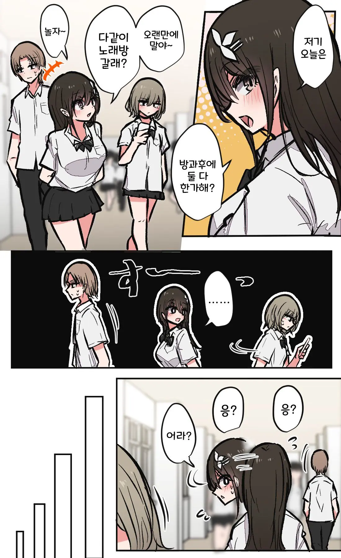 토리모구라 모음