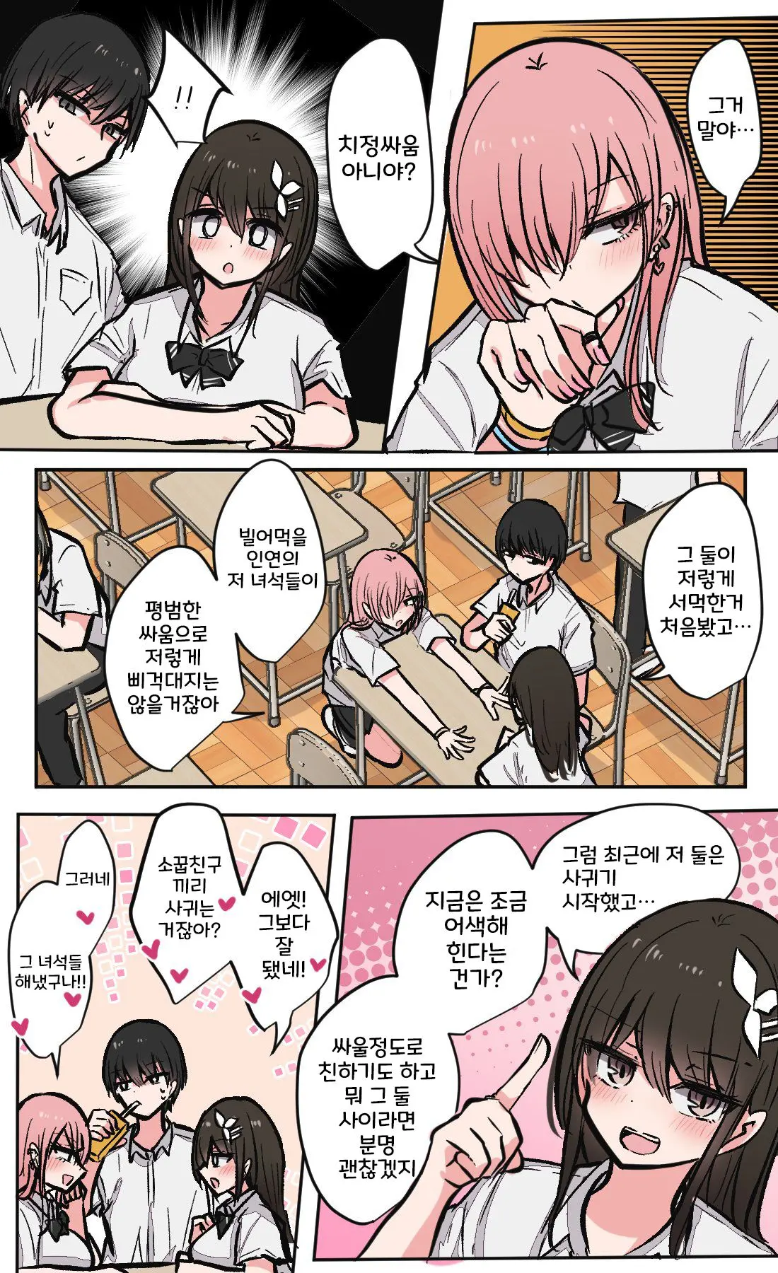 토리모구라 모음