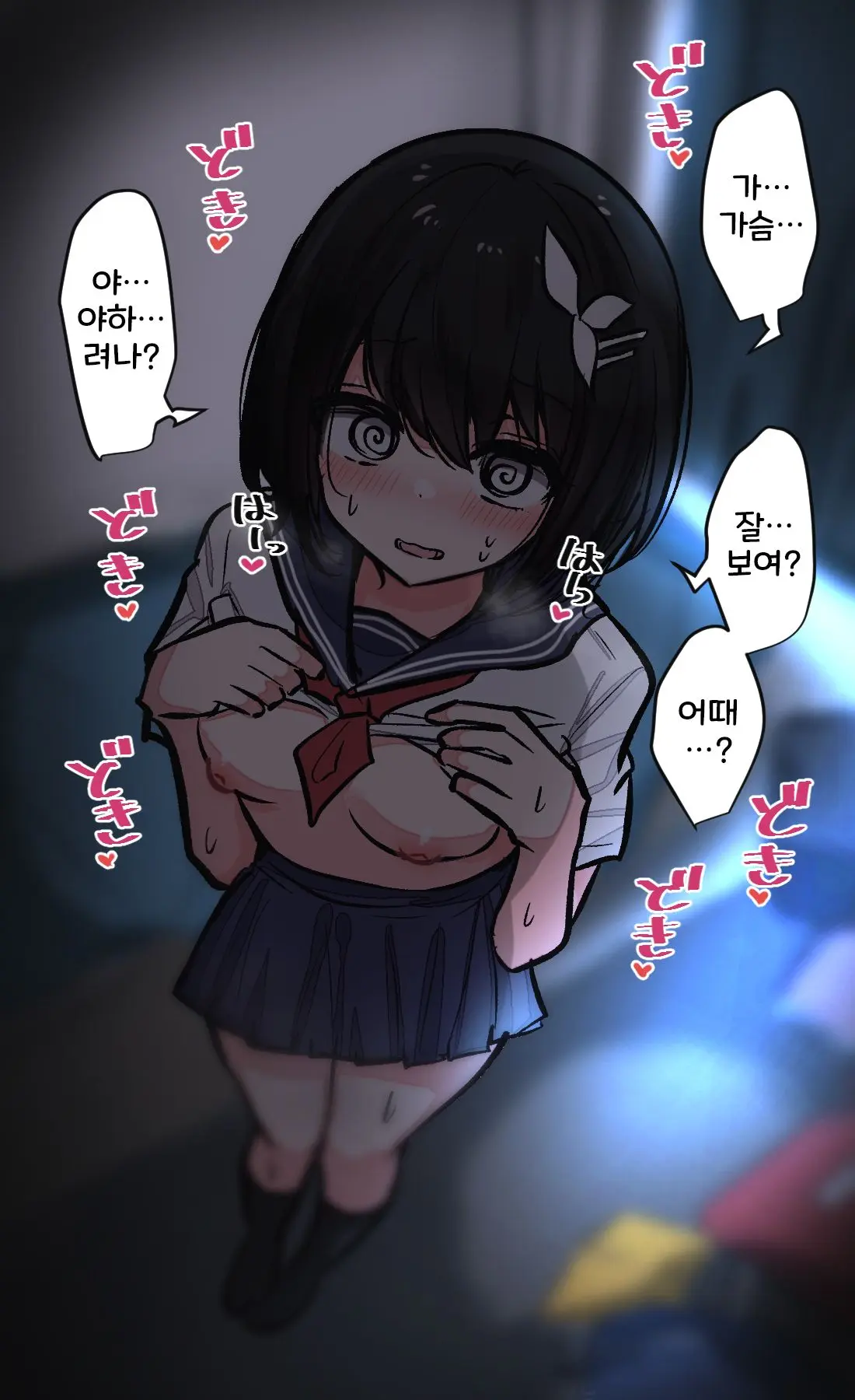 토리모구라 모음