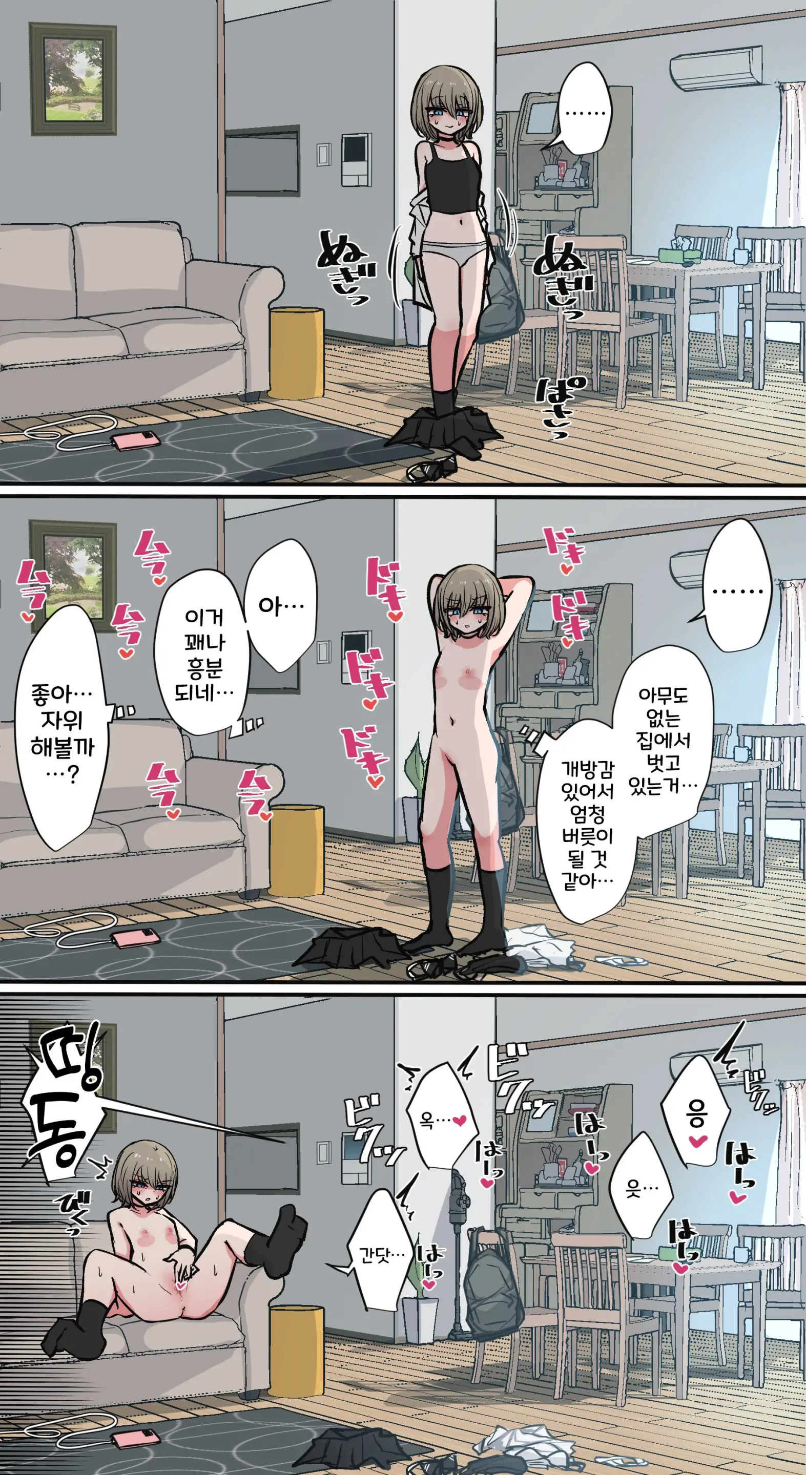 토리모구라 모음