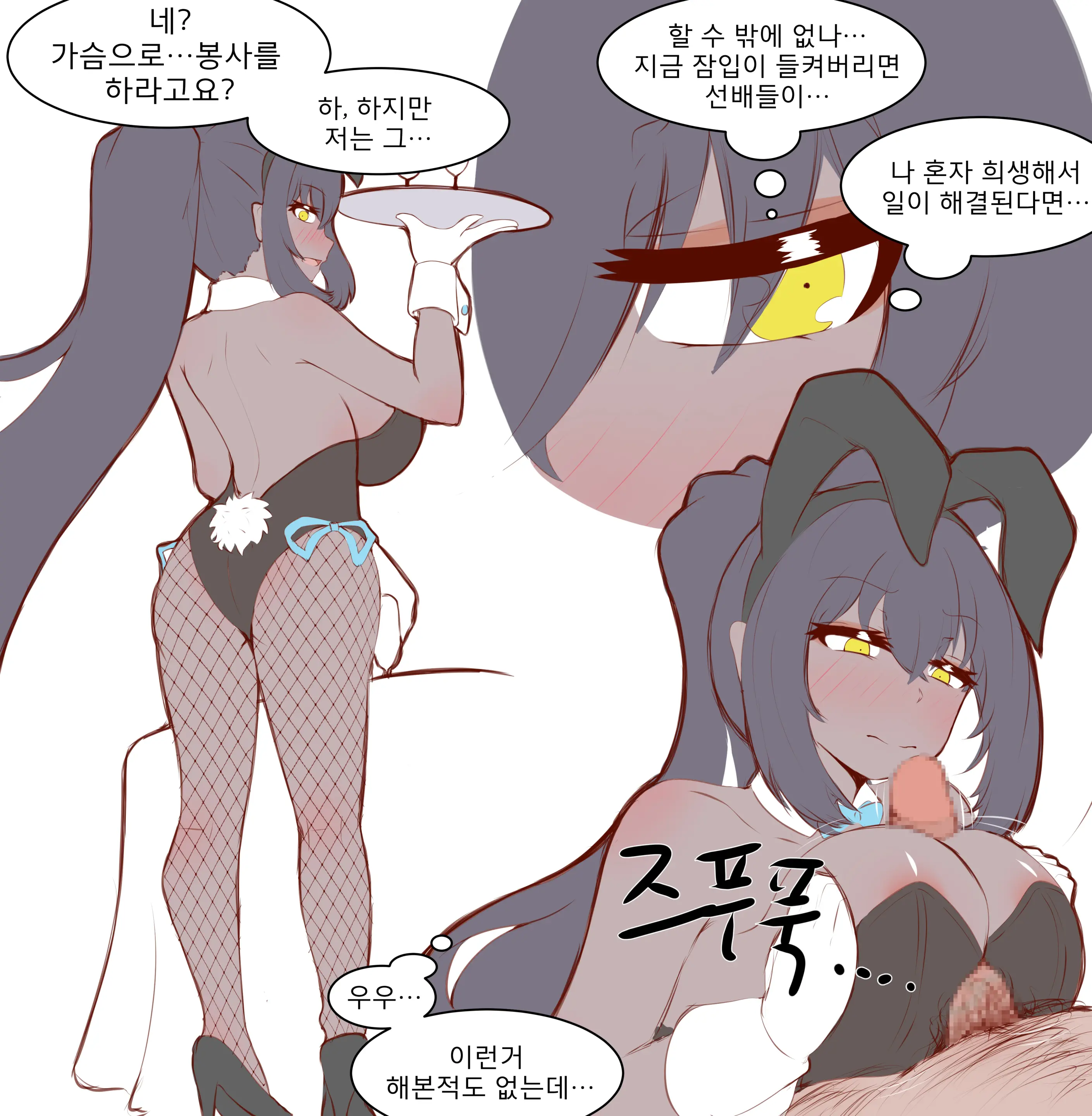 Physisyoon